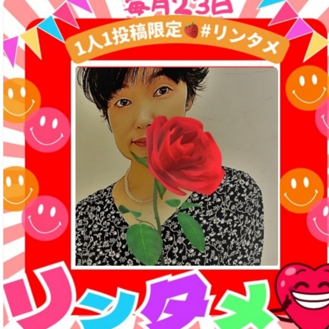 rinrin0423さん😍お誕生日おめでとう🎉牡牛座のrinrinさん♉について episode artwork