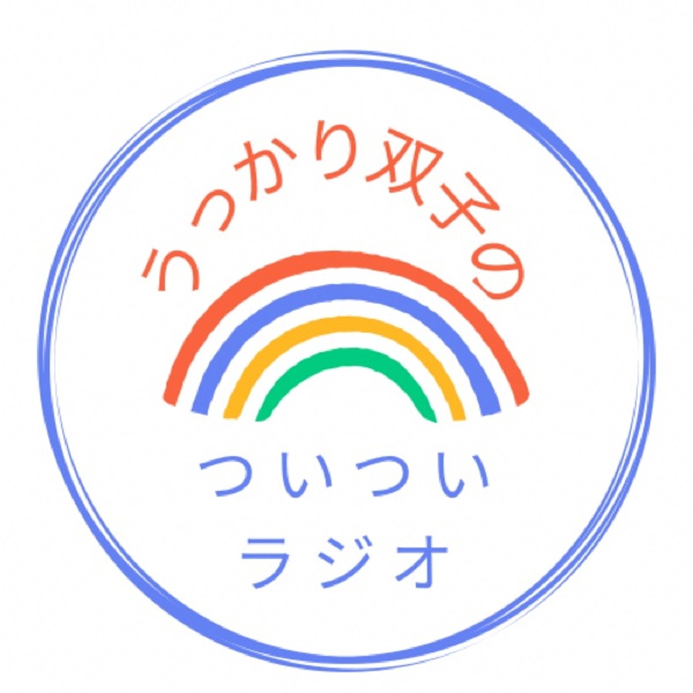 #1 まずは自己紹介！ episode artwork