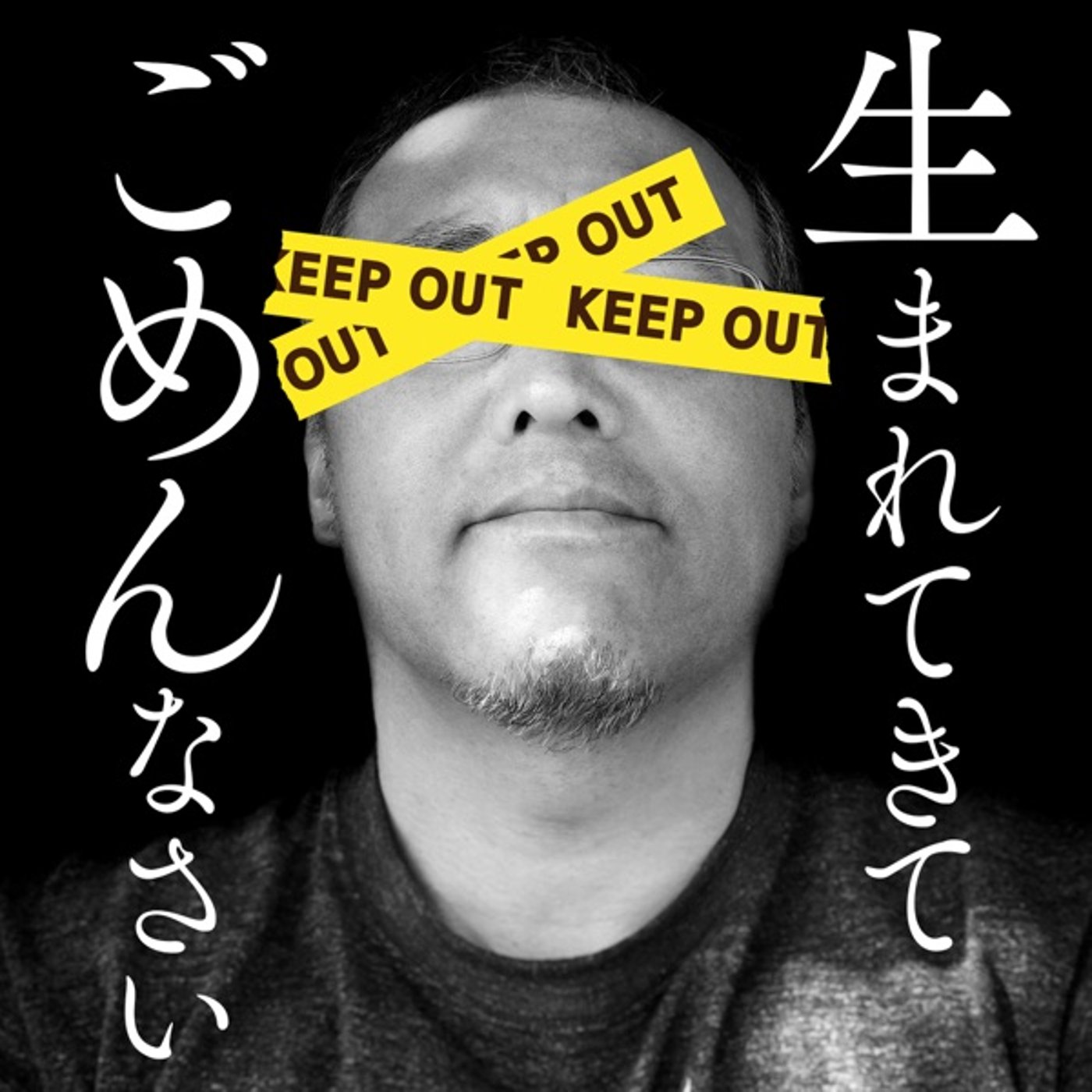 【番組トレーラー】生まれてきてごめんなさい