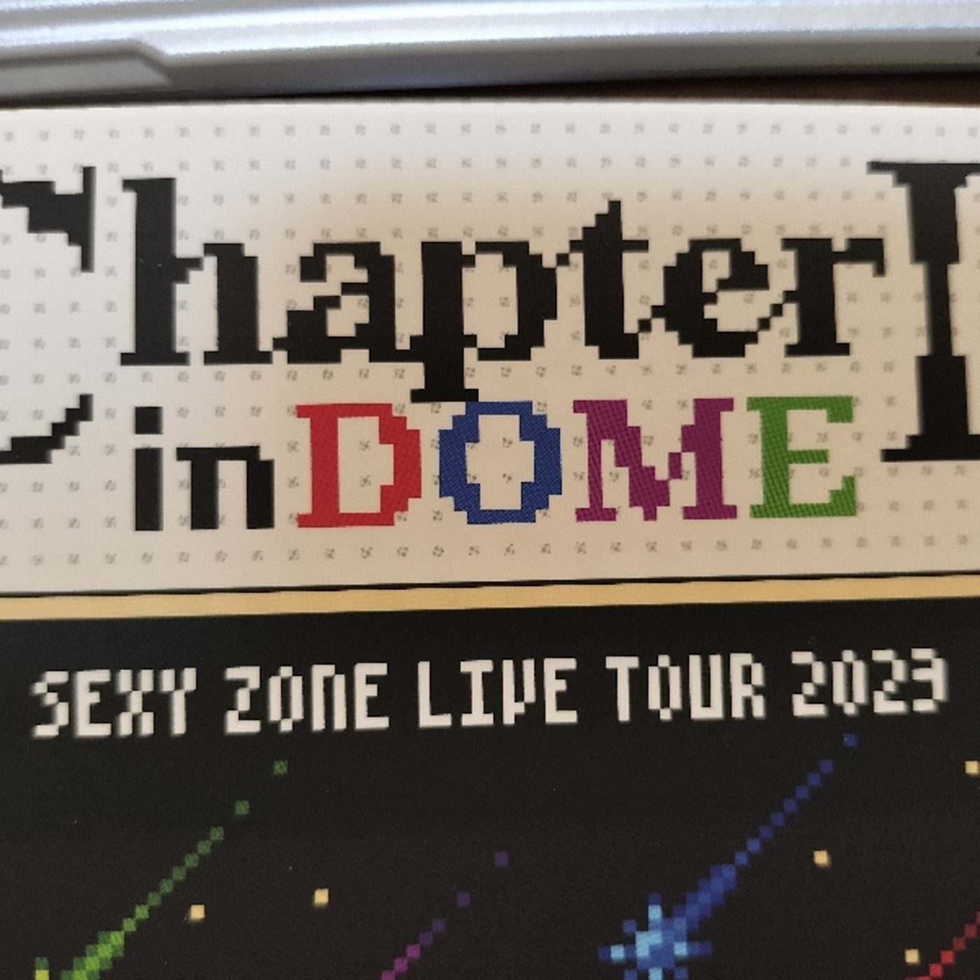 SexyZoneLIVETOUR2023を迎えて（本日発売日！） episode artwork