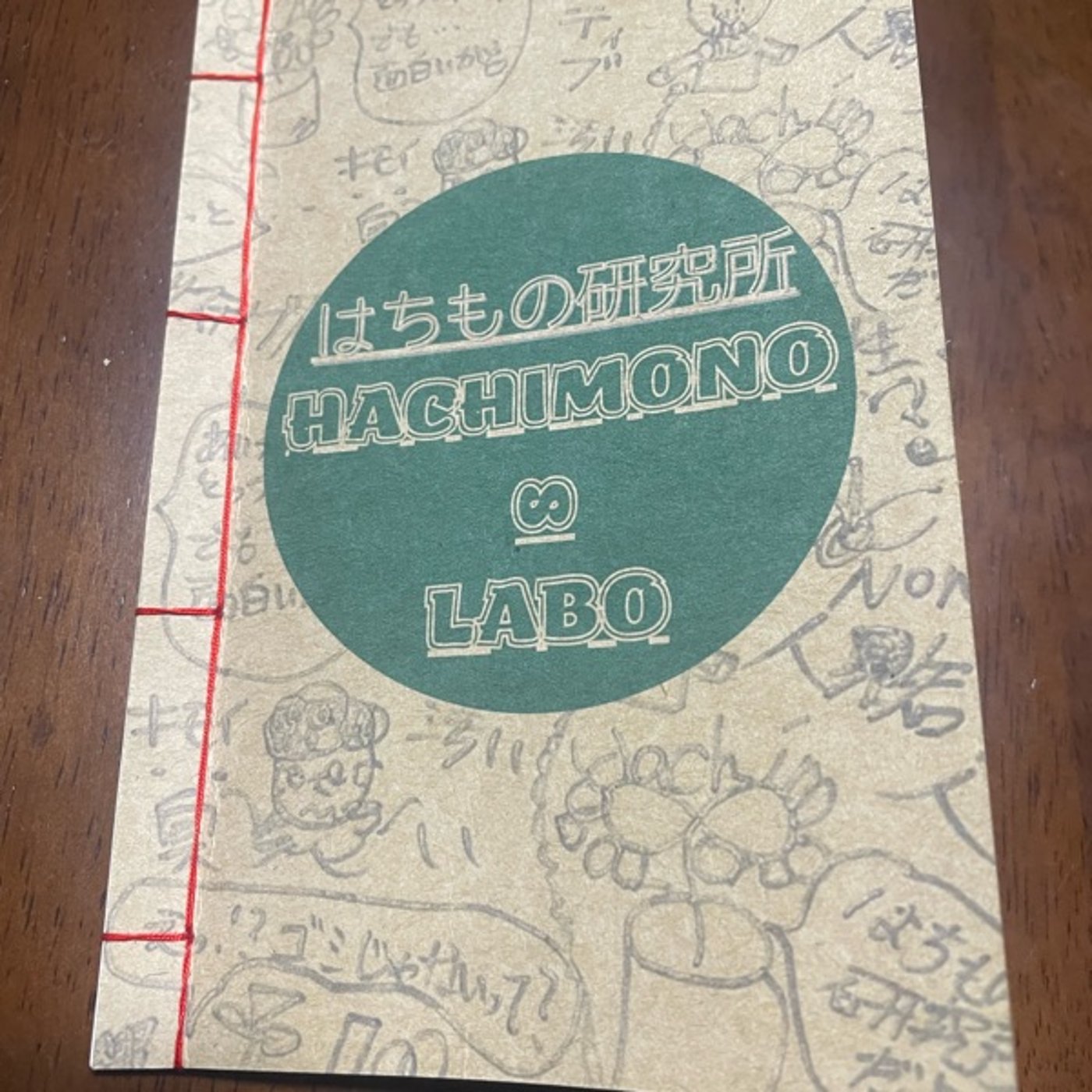 インタビュー！を受けミニ冊子が完成！のお話 episode artwork