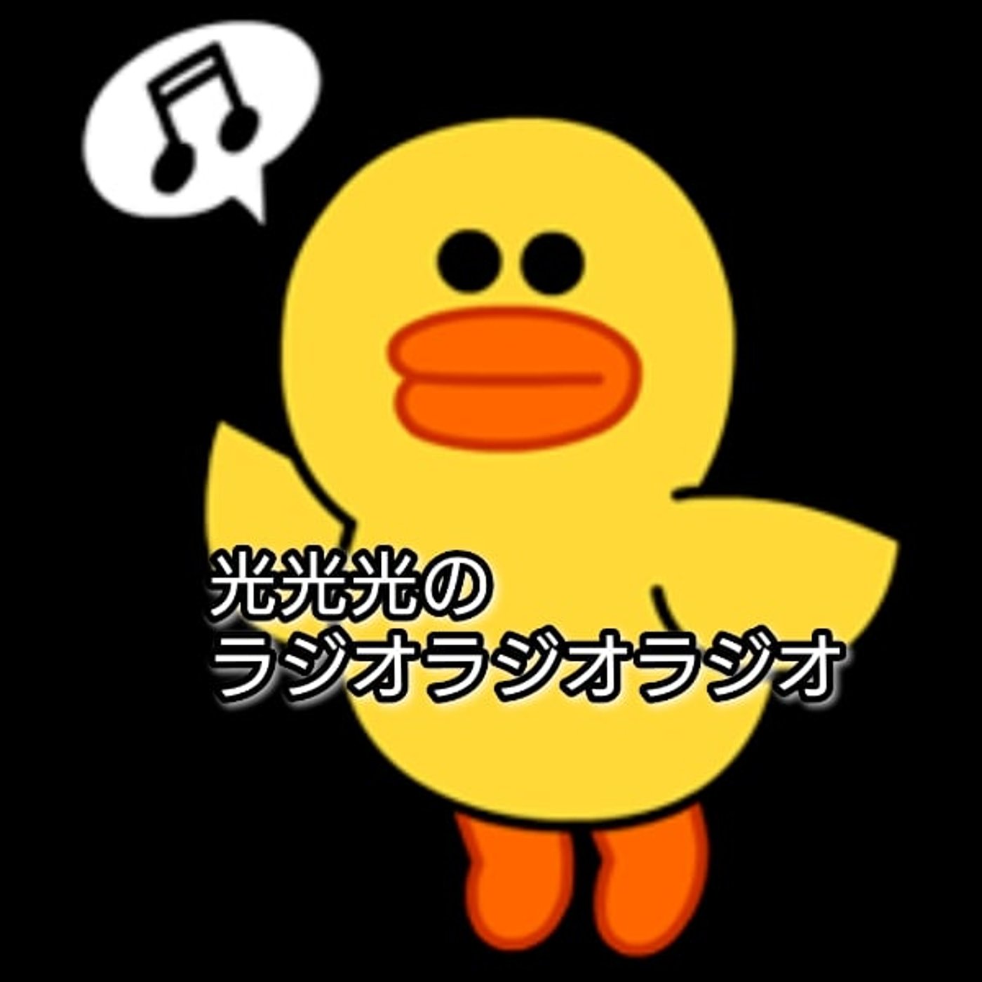 #63【名】光くんと呼ばれる事はまだまだ新鮮です episode artwork