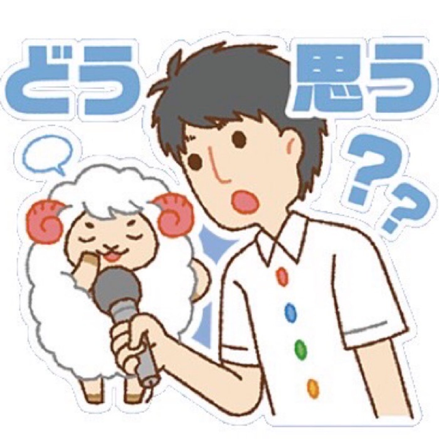 NEXT#0426  学びが多いアニメ・マンガ・特撮 episode artwork