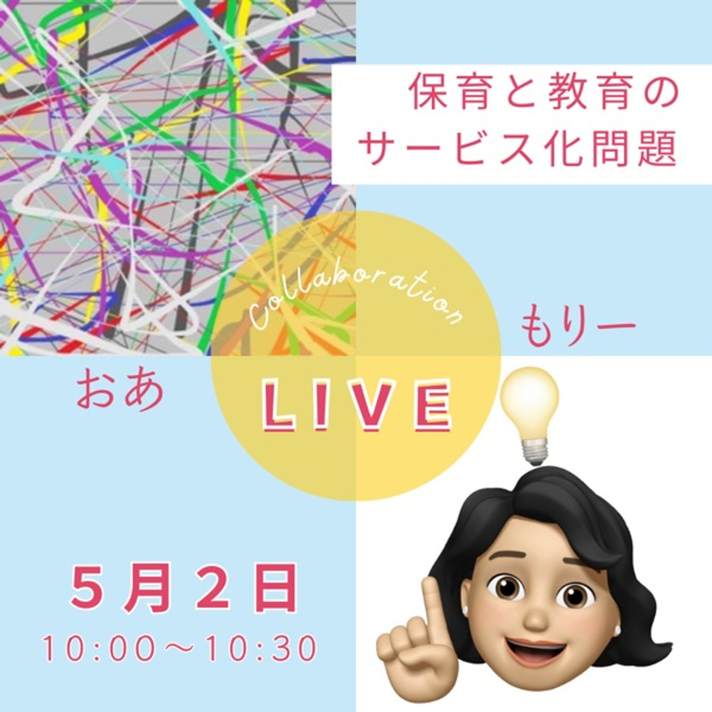 #65 インクルーシブはインクルーシム｜合理的配慮を見切った理由 episode artwork