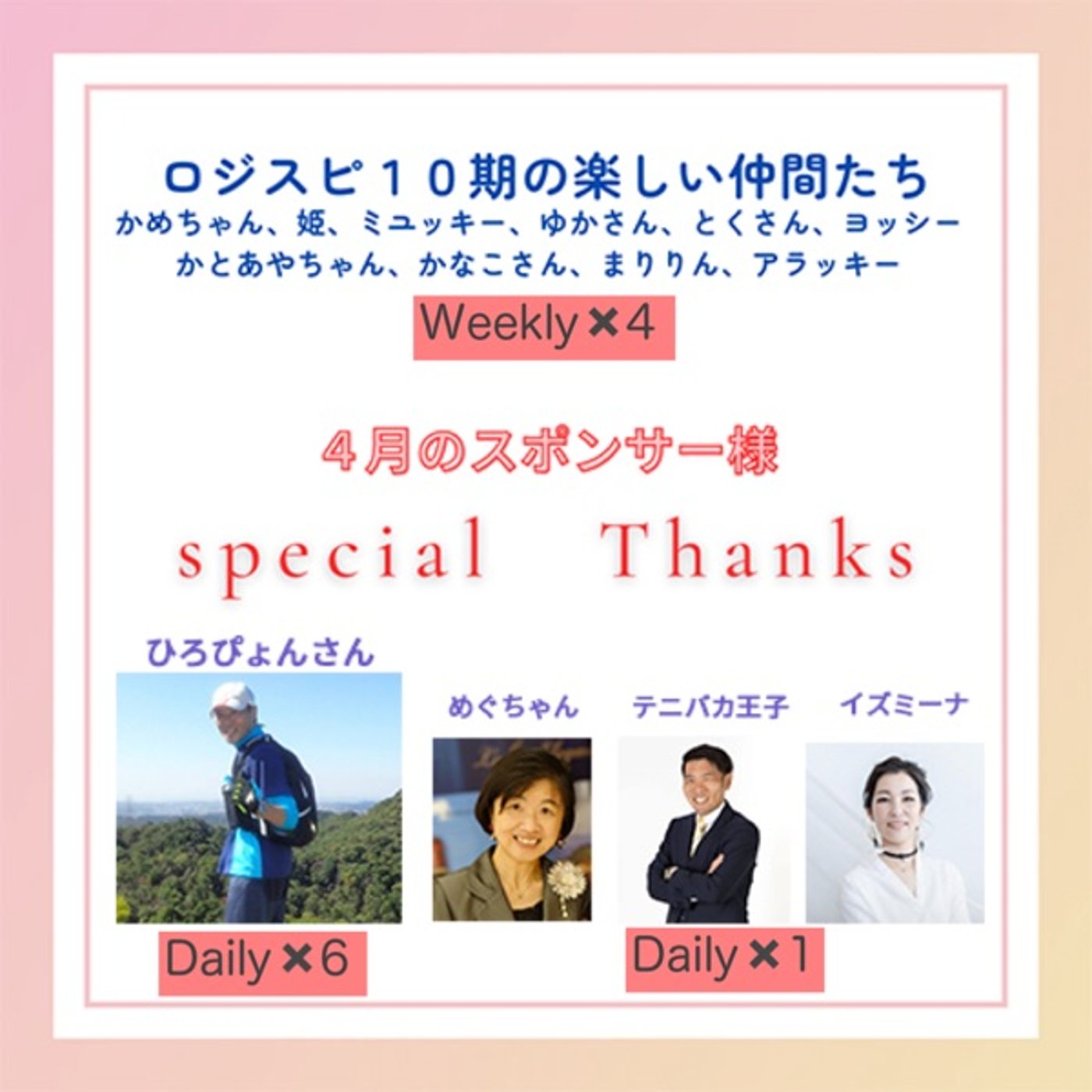 JuRiラジオ| 社長の伴走者