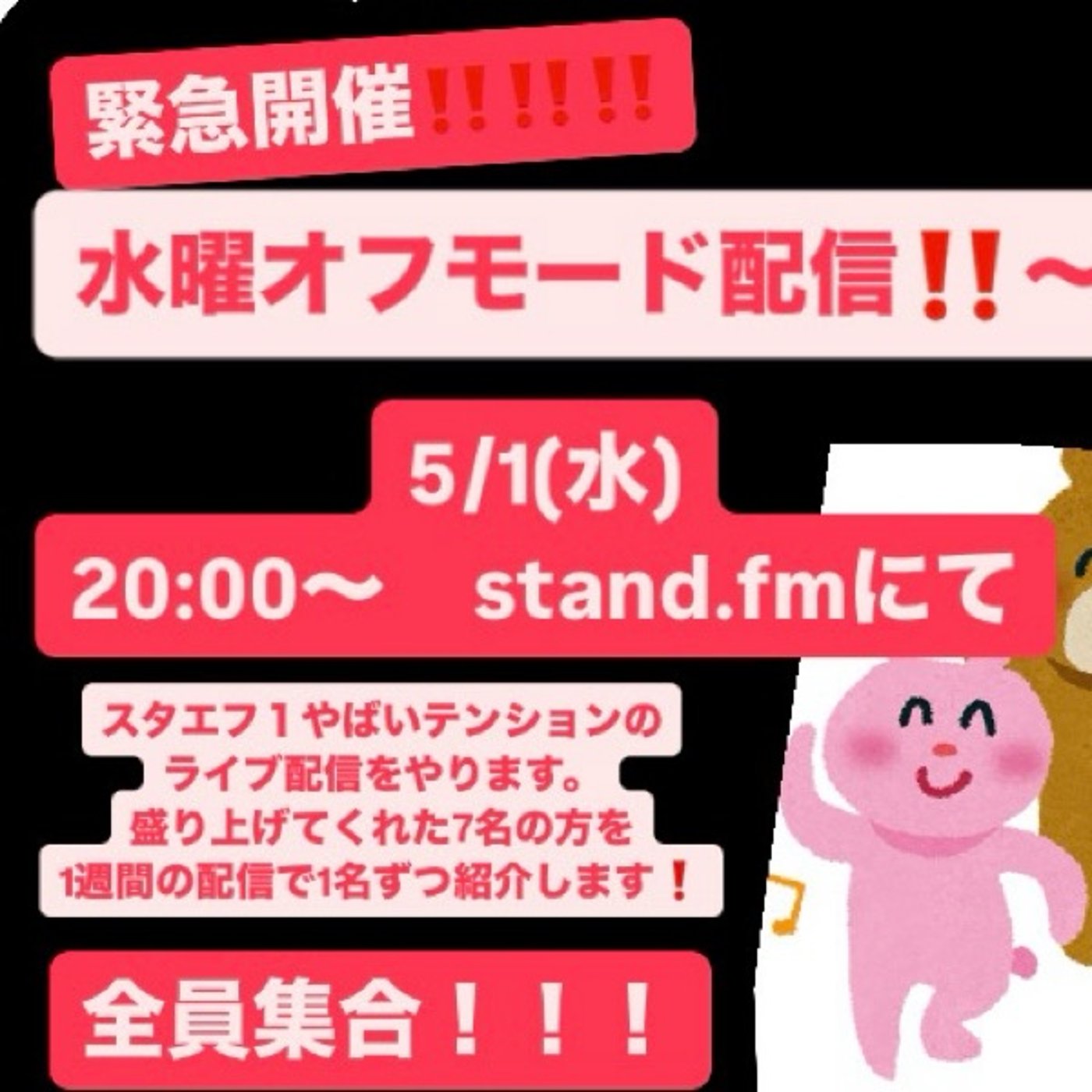 #71 【20:00からライブ配信！】水曜オフモード配信のコーナー(240430 episode artwork