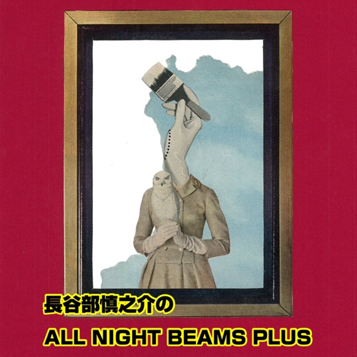 長谷部慎之介のAll Night BEAMS+ #89