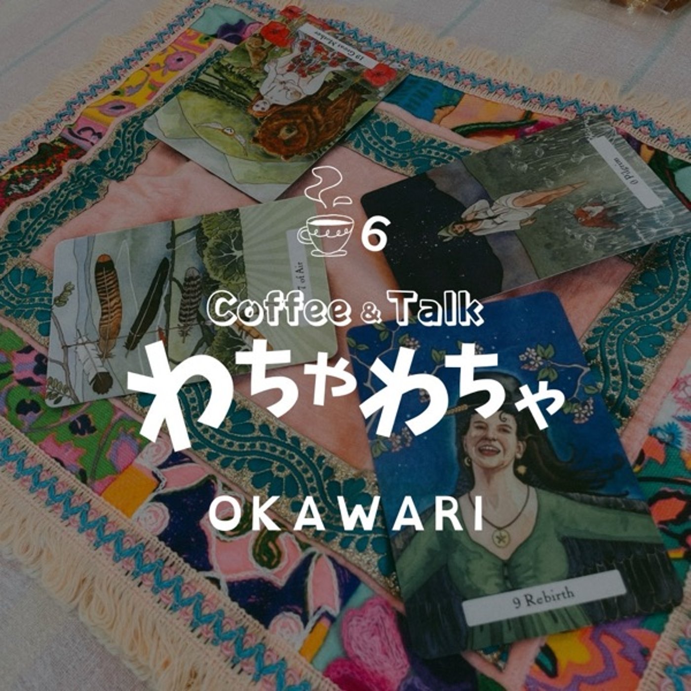 6杯目"/一日一しみず episode artwork