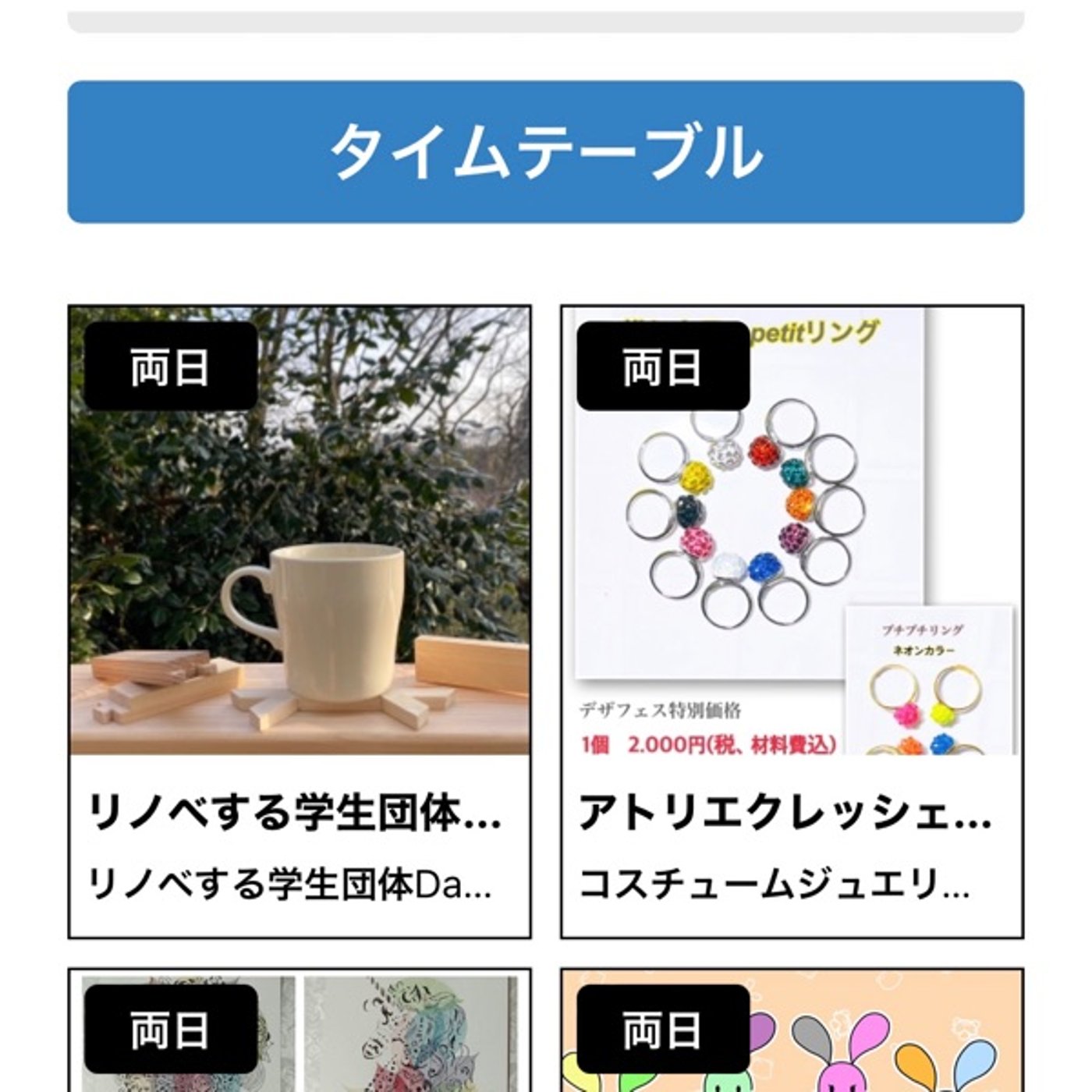 チャンスは突然やってきた‼️デザフェスに出展した話 episode artwork