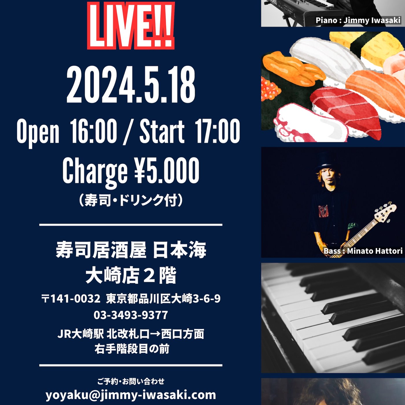 5/18ライブのお話しライブ