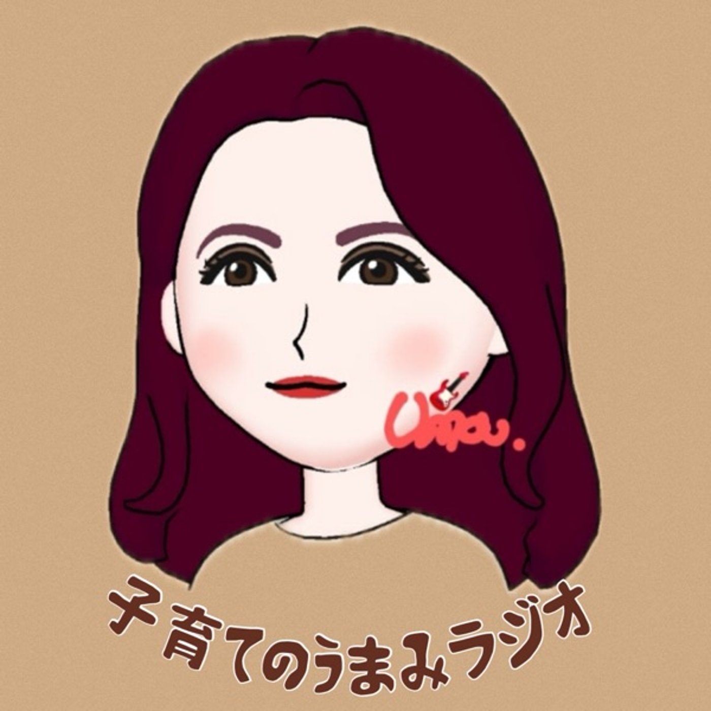 子どもの言いまちがい episode artwork