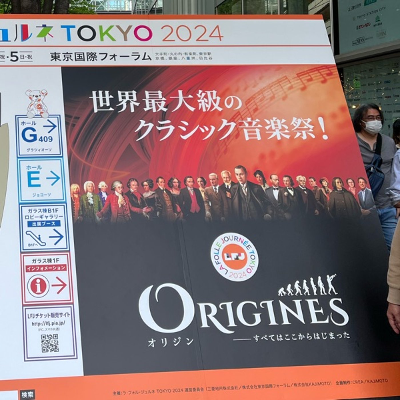 クラシック音楽を気軽に楽しむ「ラフォルジュルネtokyo」 episode artwork
