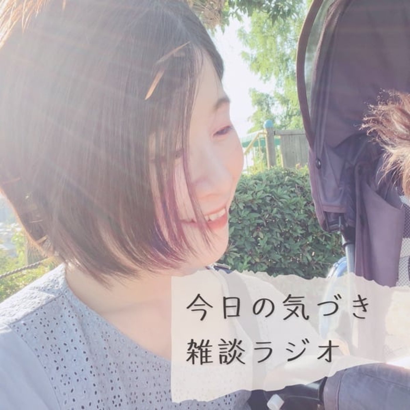 良きタイミングは、受け取るもの episode artwork