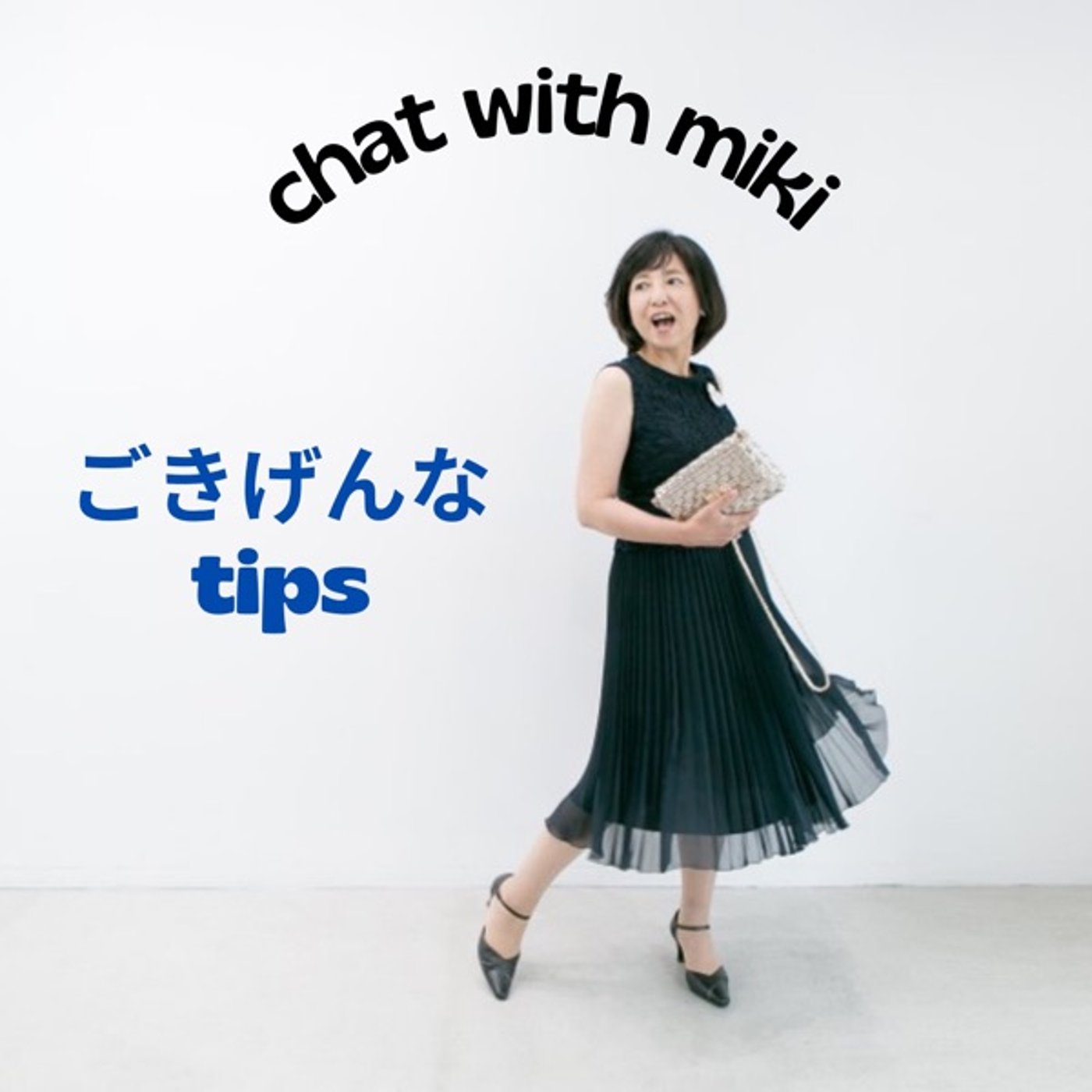 マイナスな感情に隠されているものは何かな？ episode artwork