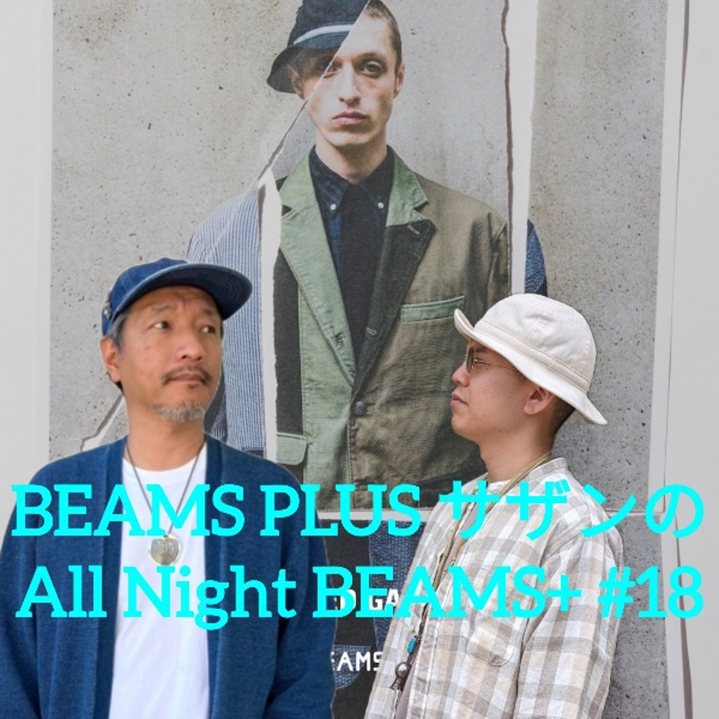 BEAMS PLUS サザンのAll Night BEAMS+ #18
