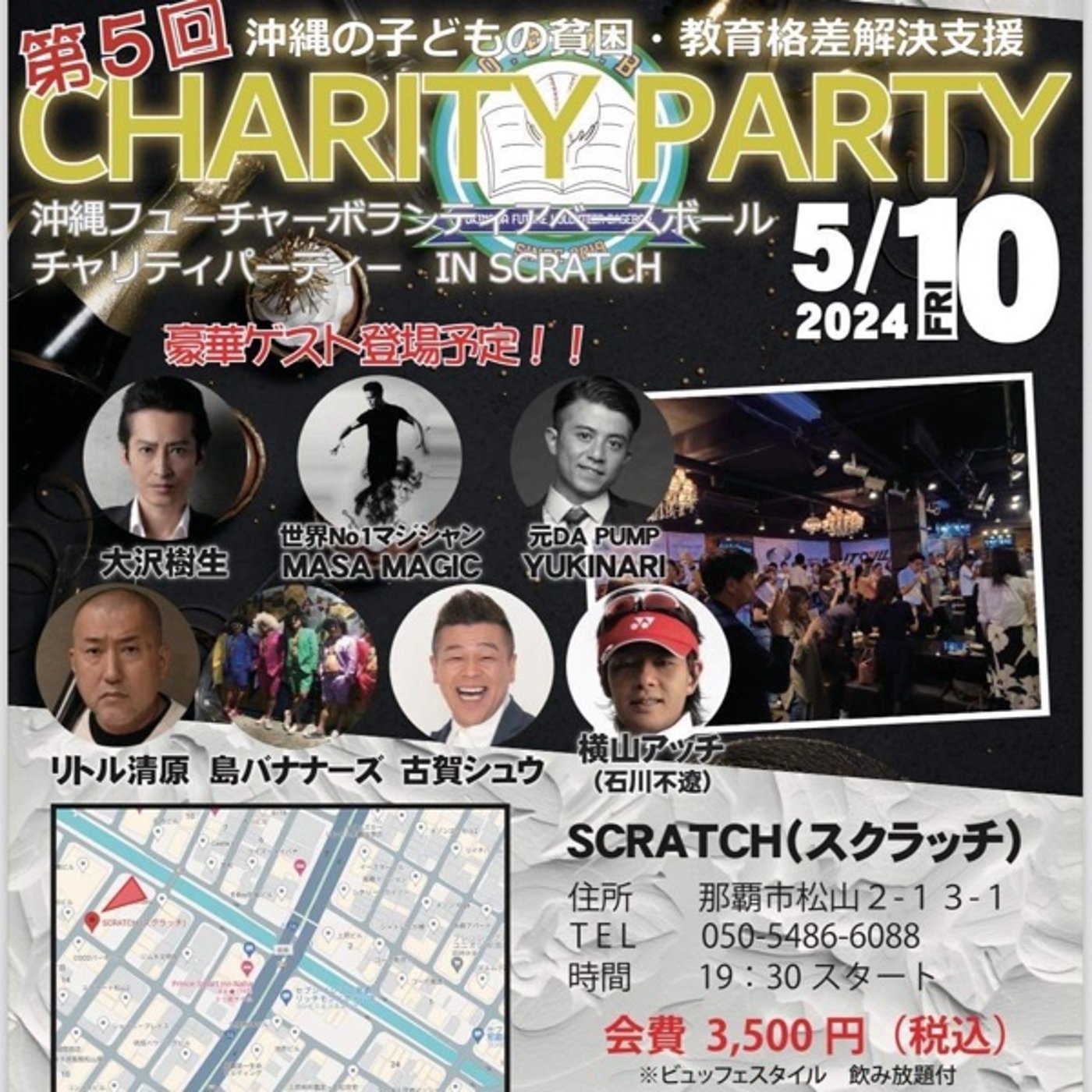 5/10(金)那覇市松山のイベントで、司会の方が私の浴衣を着てくれます episode artwork