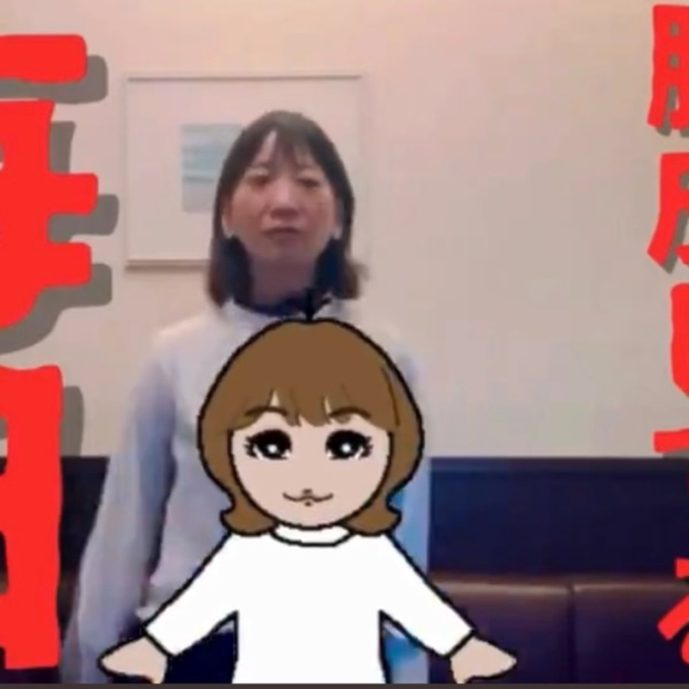 完璧を目指して準備をずっとしています！？ episode artwork