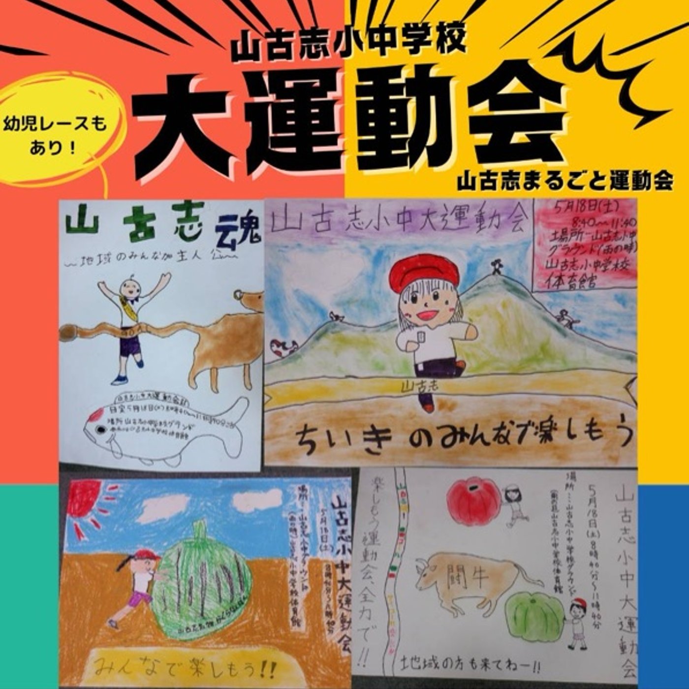 事前打ち合わせ #31 episode artwork