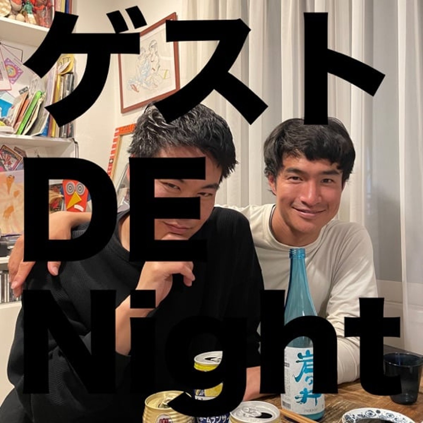 お酒 GA Night