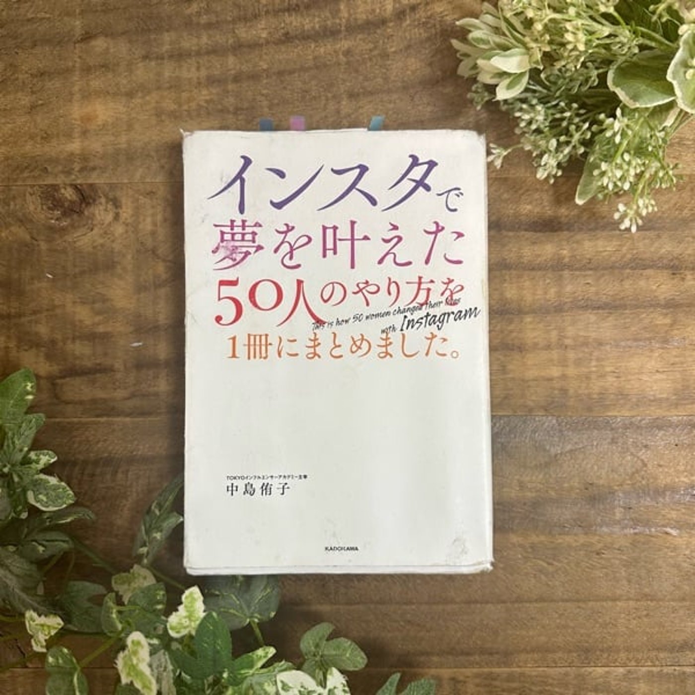 JuRiラジオ| 社長の伴走者