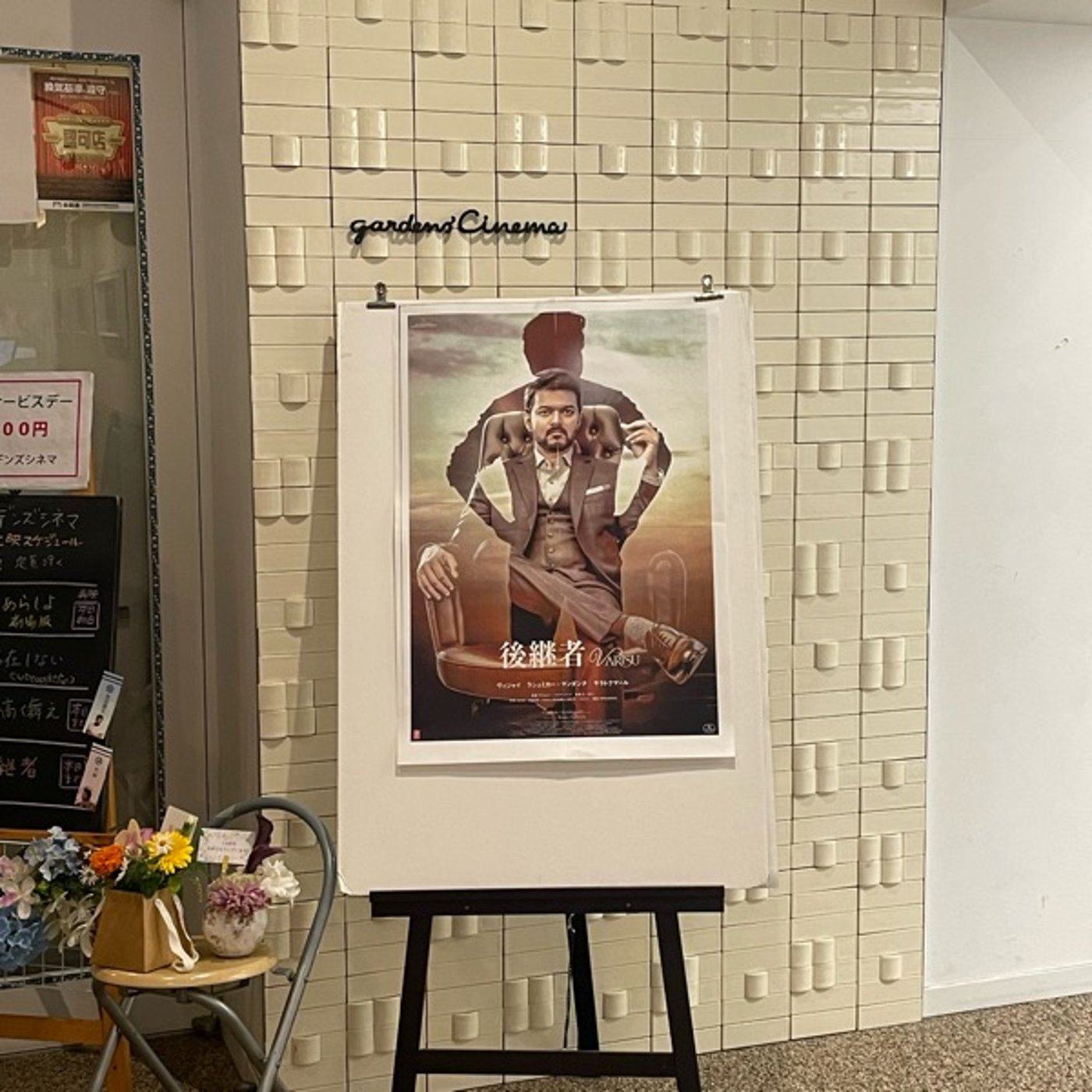 後継者、インド映画ならではの爽快パワー episode artwork