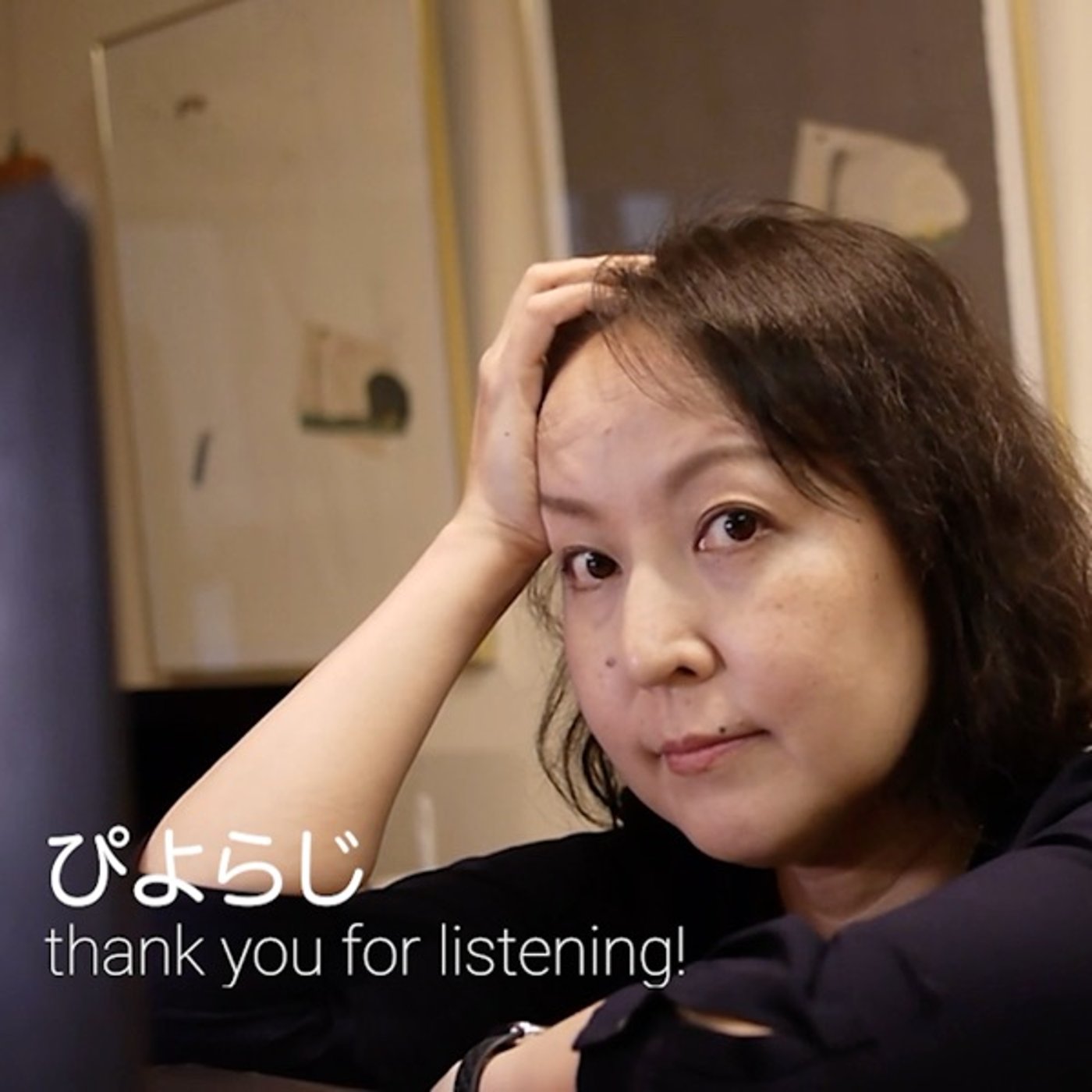 ぴよらじ帰ってきました！のご挨拶 episode artwork