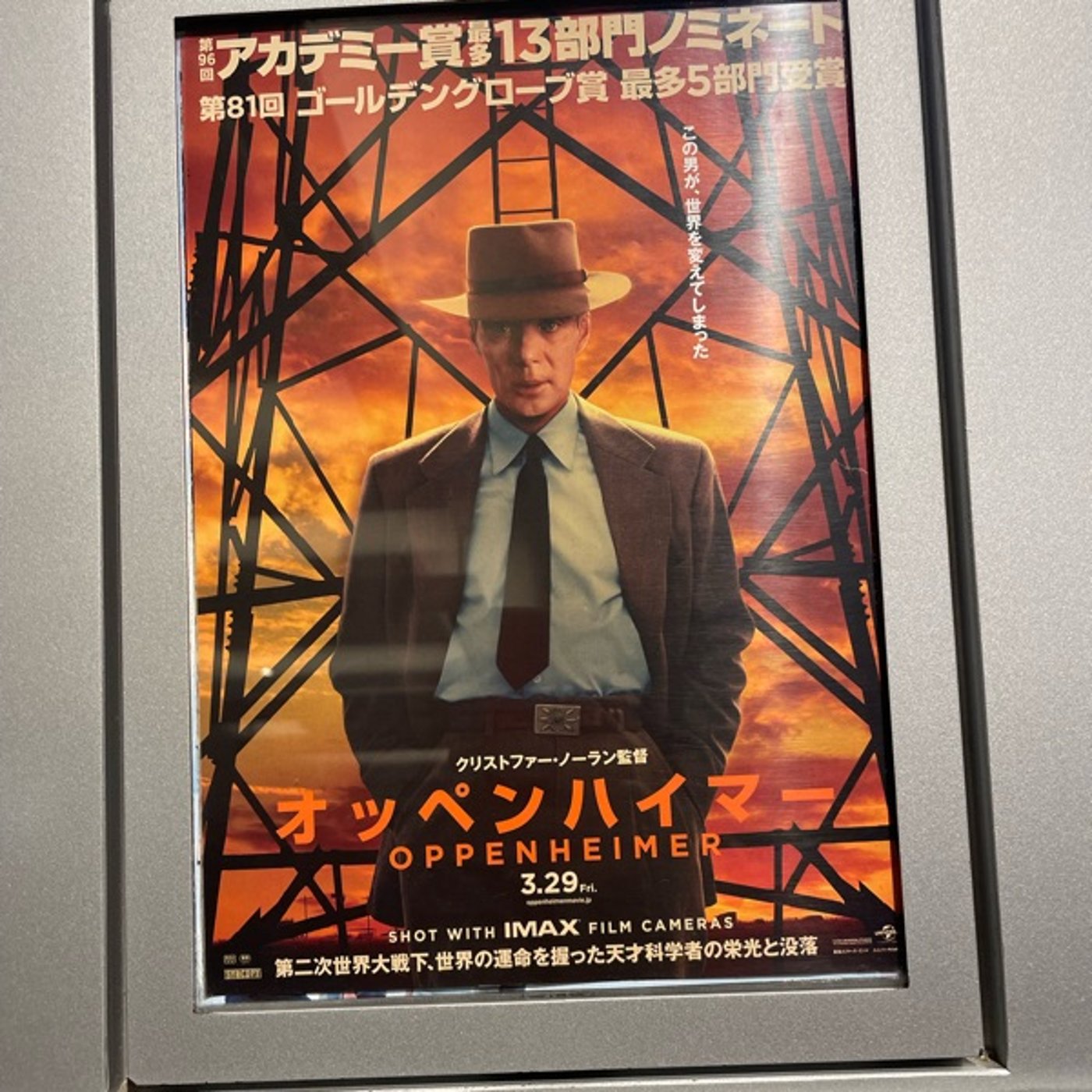 オッペンハイマーの目線で感じる戦争 episode artwork