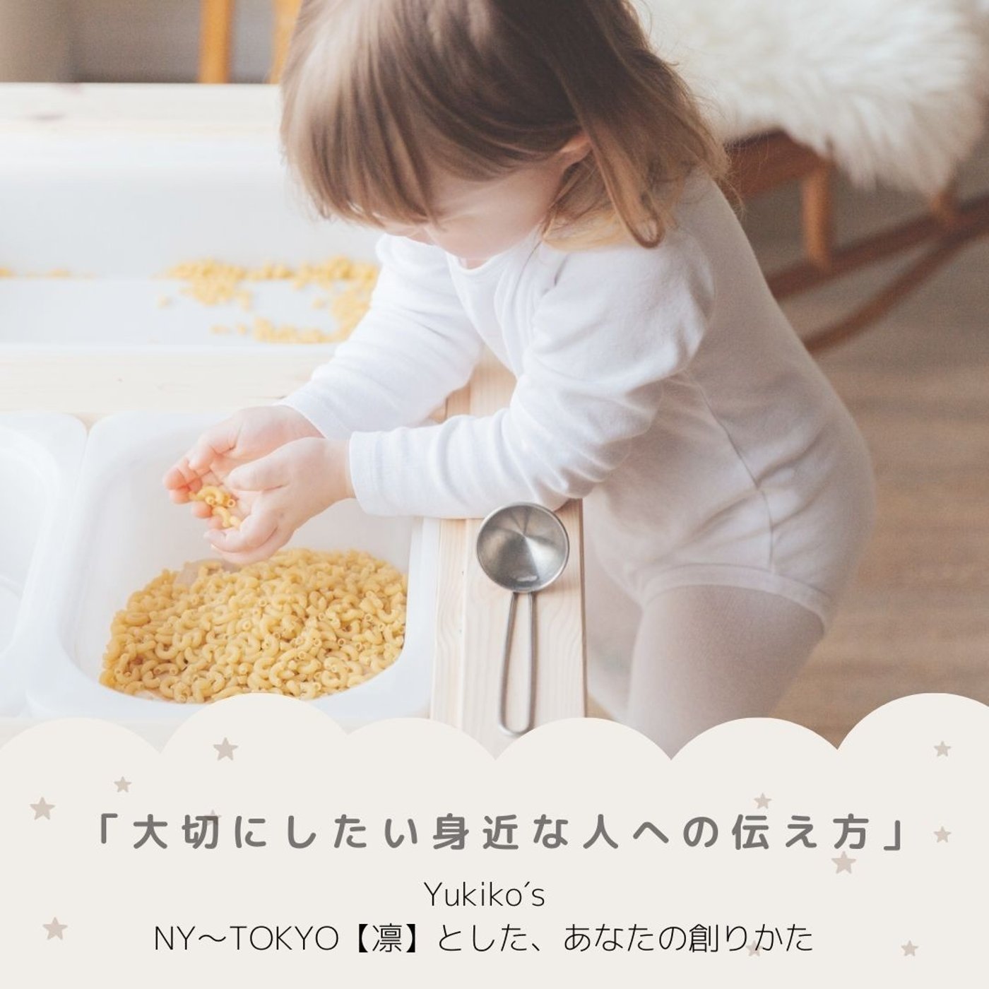 大切にしたい身近な人への伝え方 episode artwork