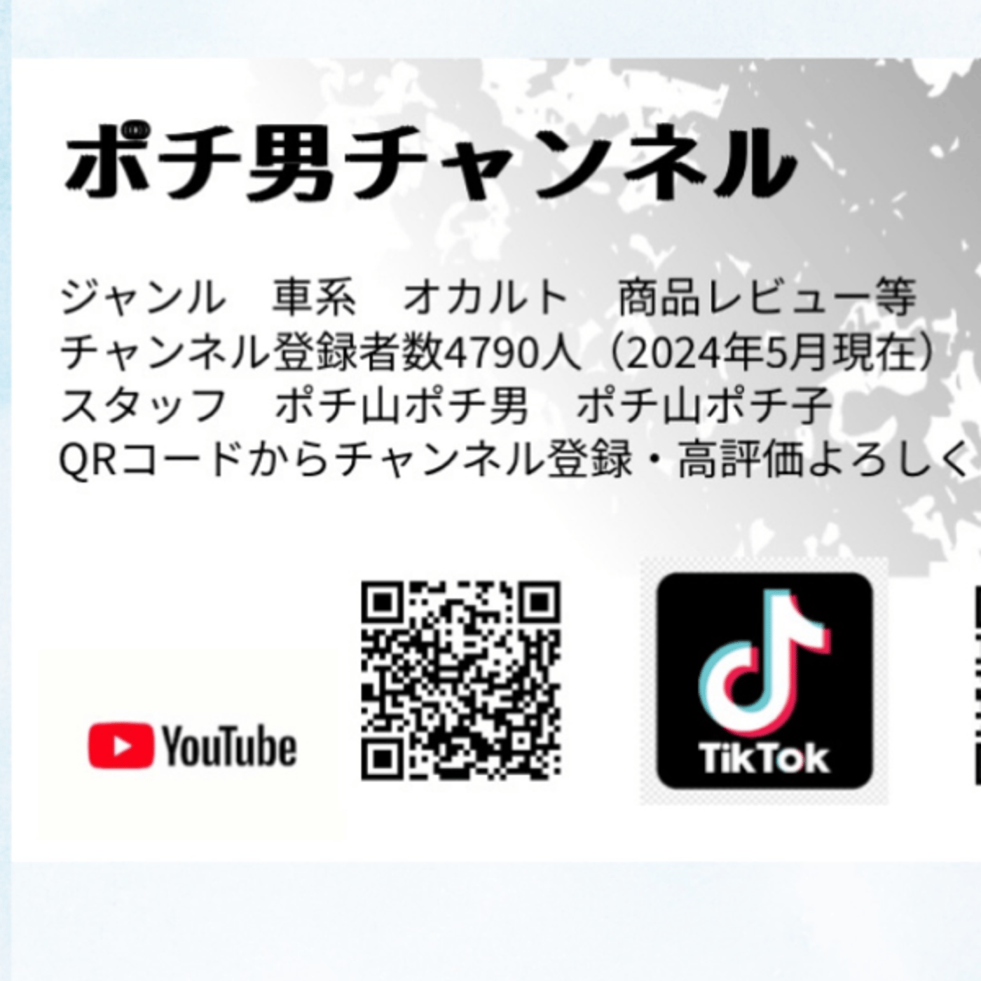 ポチ男チャンネル ライブ episode artwork