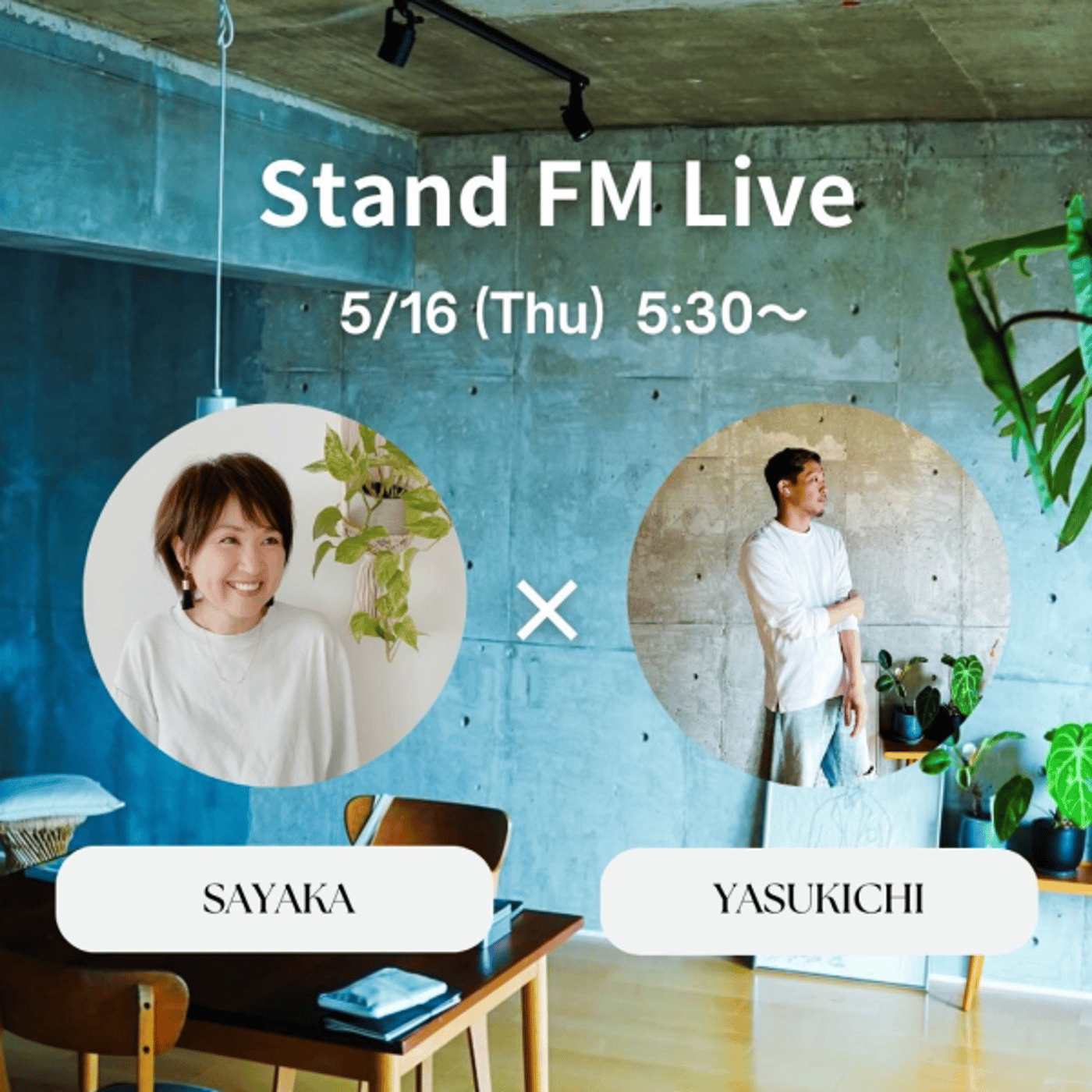 【コラボLIVE】YASUKICHIさんと暮らしのあれこれ episode artwork