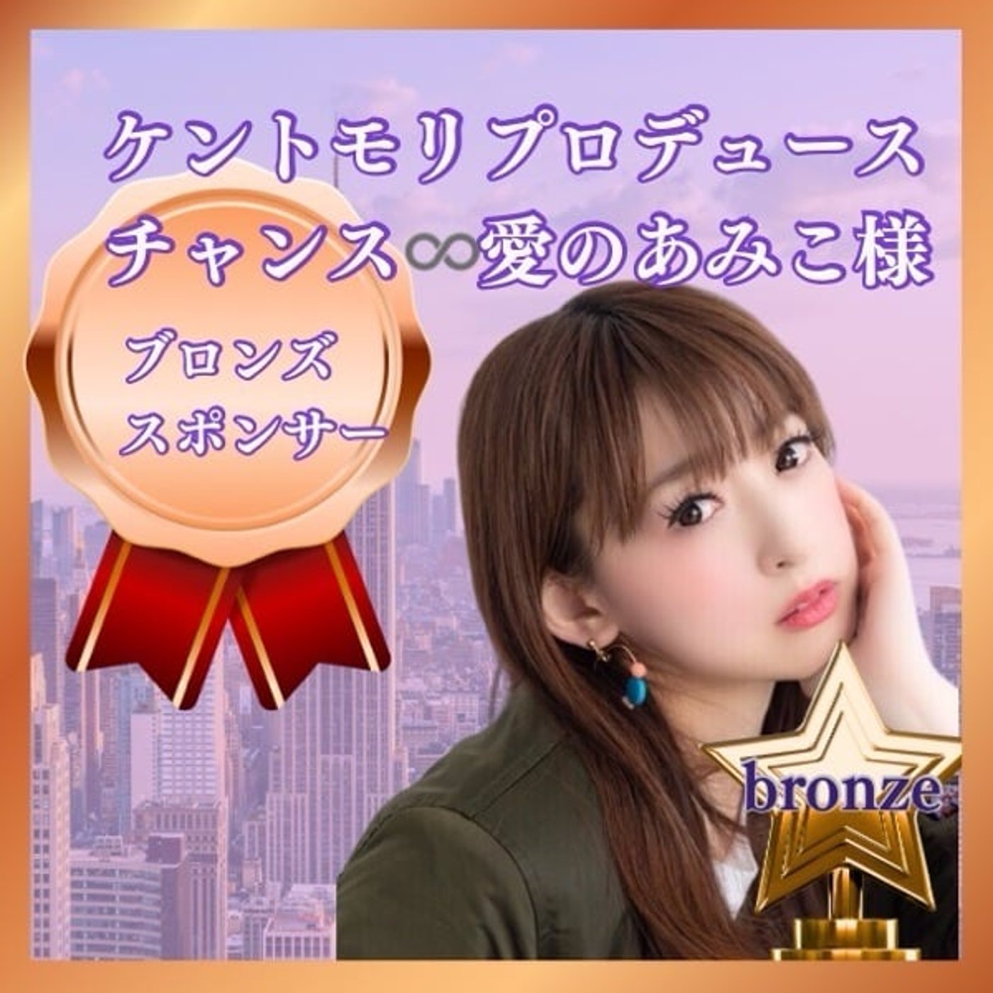 あみこのオツム