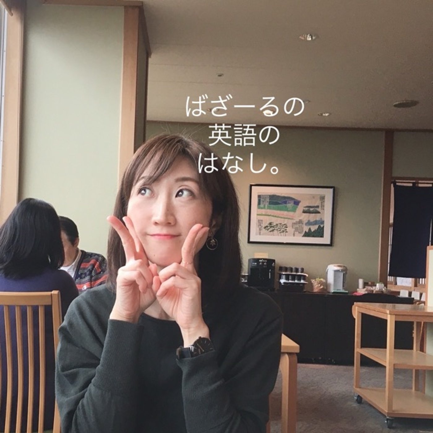 結婚記念日とどうしても解決出来ないこと。 episode artwork