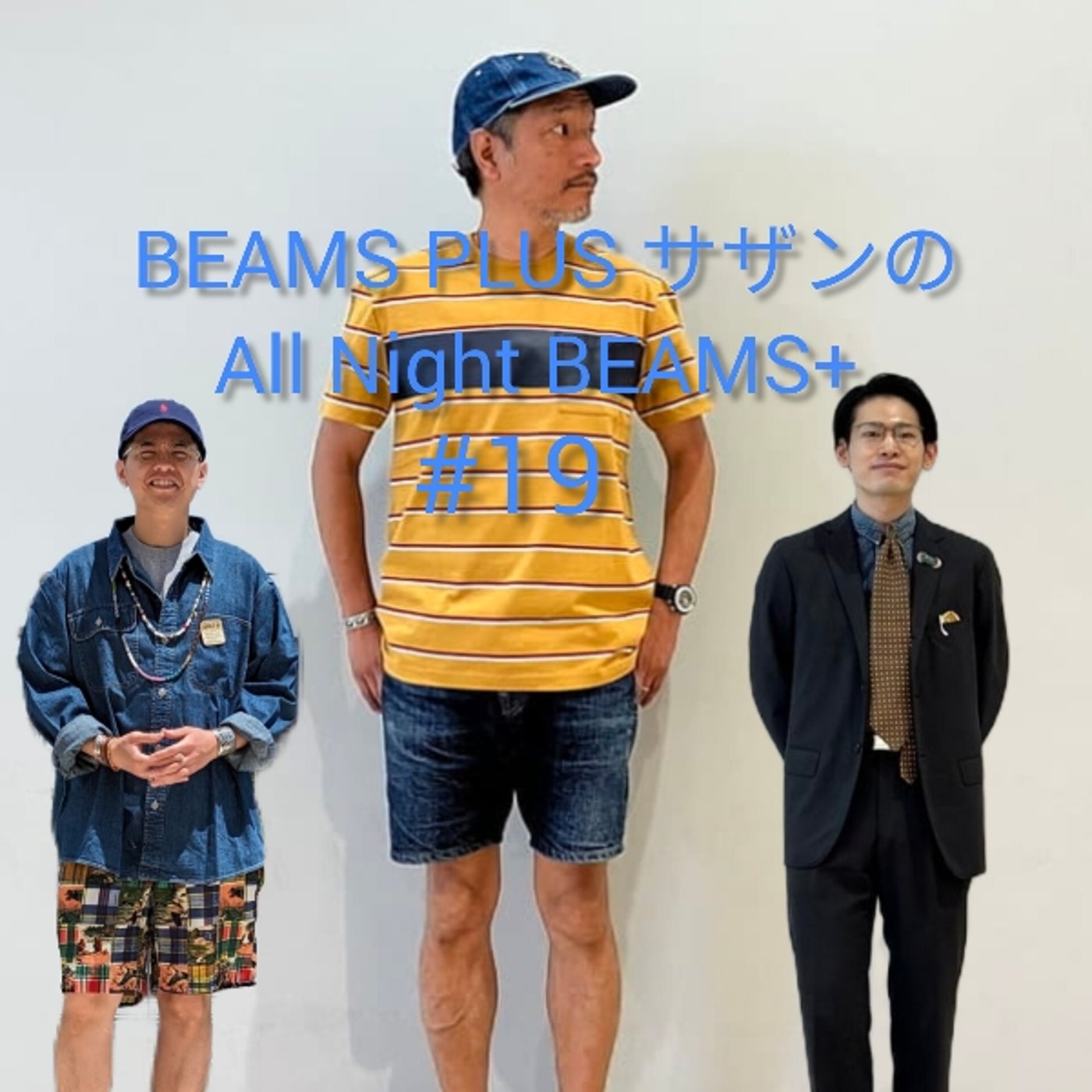 BEAMS PLUS サザンのAll Night BEAMS+ #19