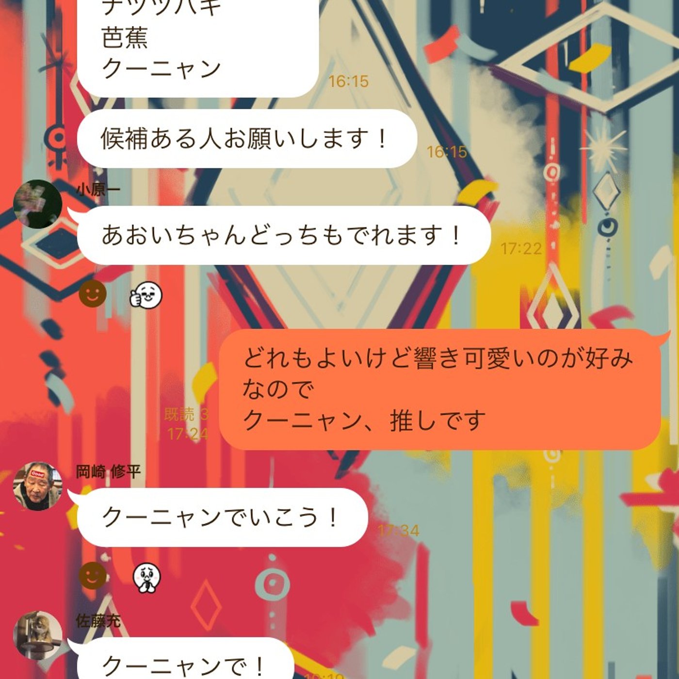 #17「夏の焦げたアスファルトの匂いがする」 episode artwork