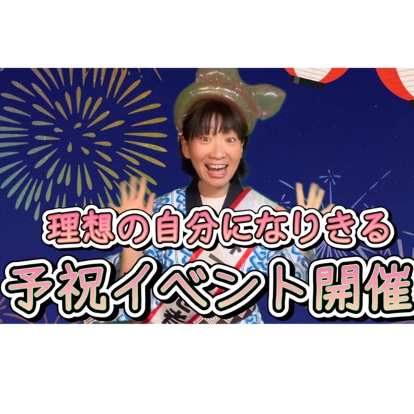 エネルギーを乗せて進めー！ episode artwork