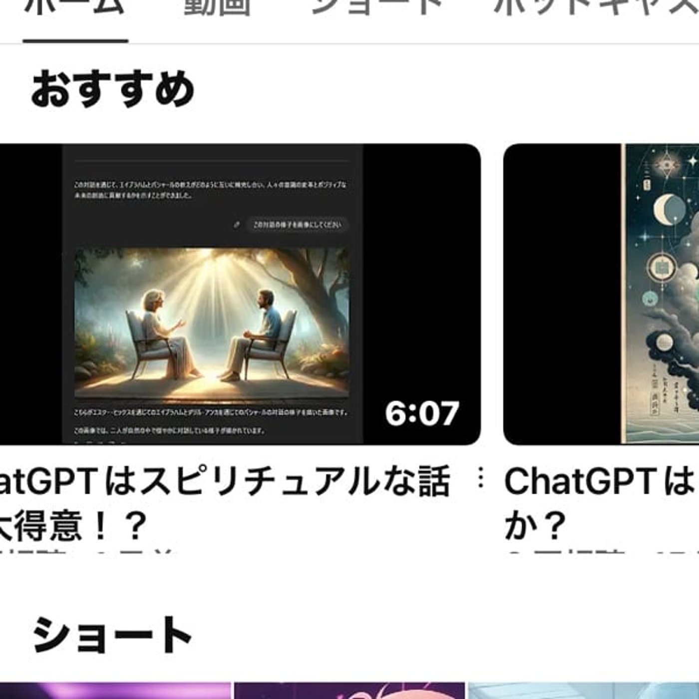 スタエフを自動でYouTubeコンテンツに追加！AmazonMusicも行ける episode artwork