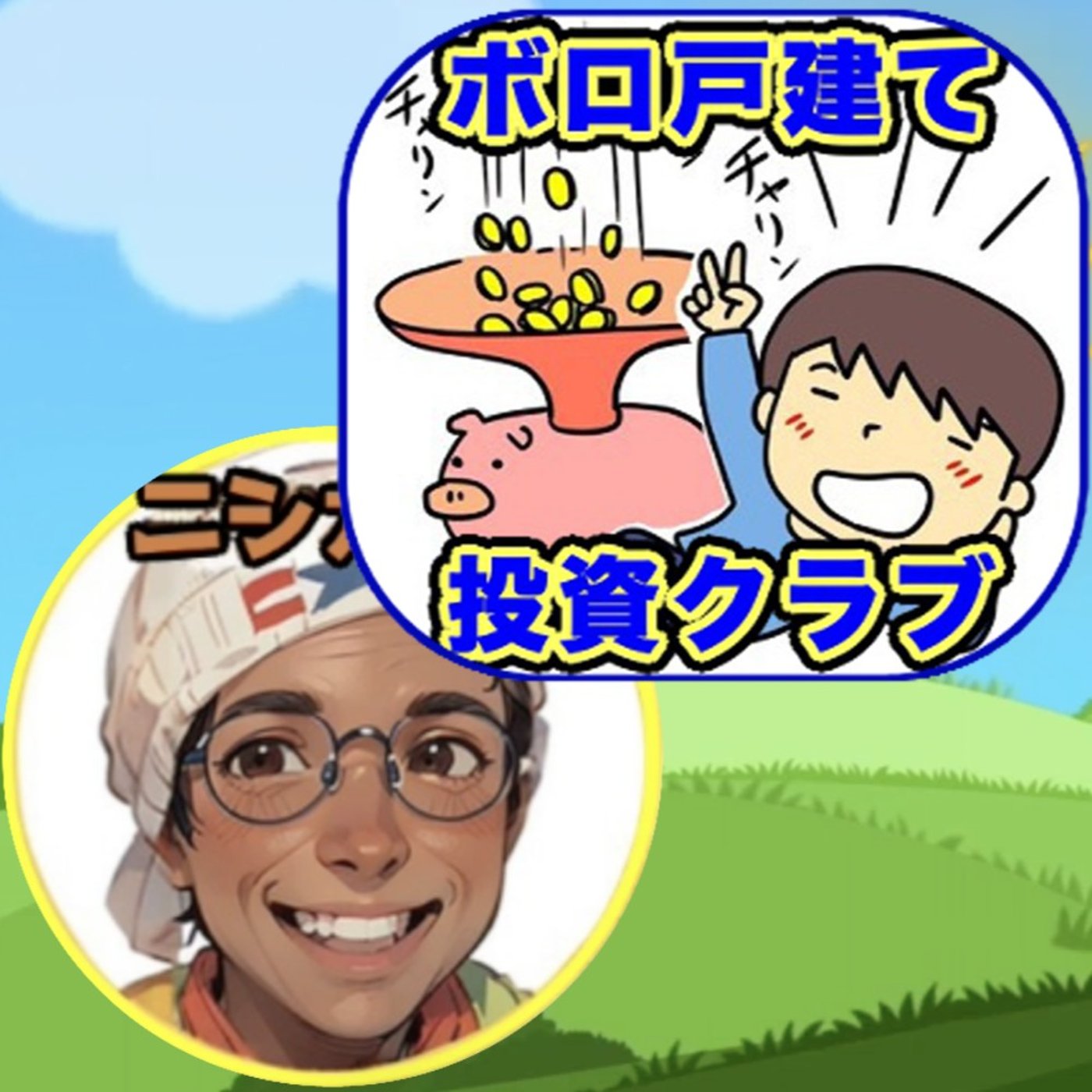 どんな楽しいワクワクな未来が待っているのかイメージさせましょ〜