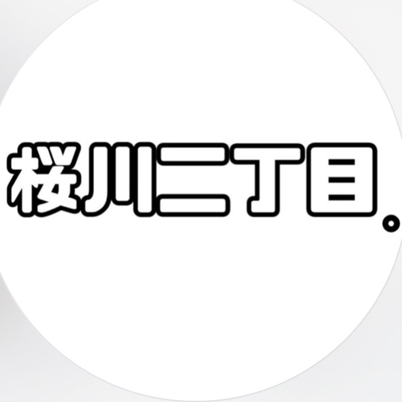 #12 《ゲスト回🌱 ͛.*》　無事5月のイベントが終わりました！！ episode artwork