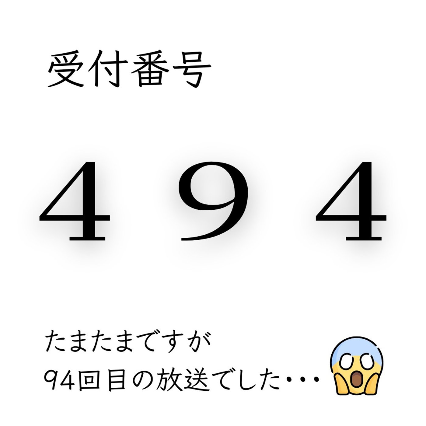 #94 娘視点｜老老介護は想像をはるかに超える厳しさがある episode artwork
