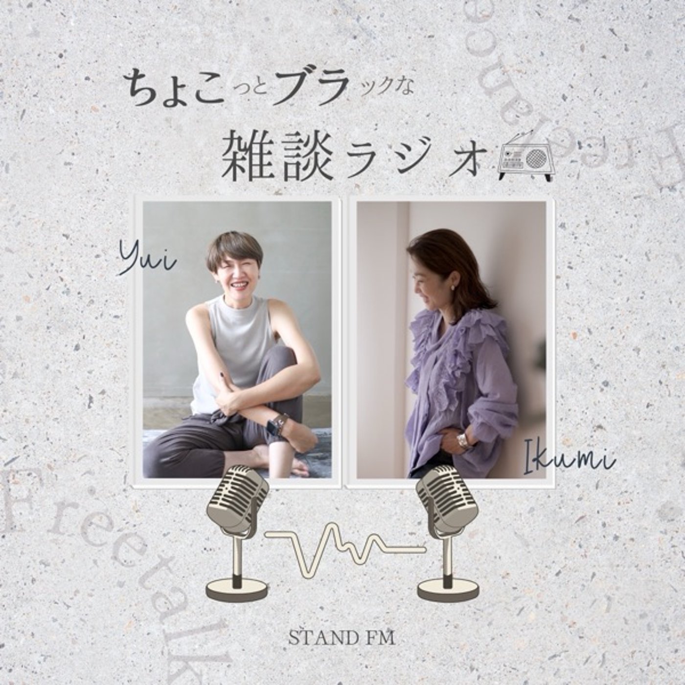 #12あれから電話かけた？？ episode artwork