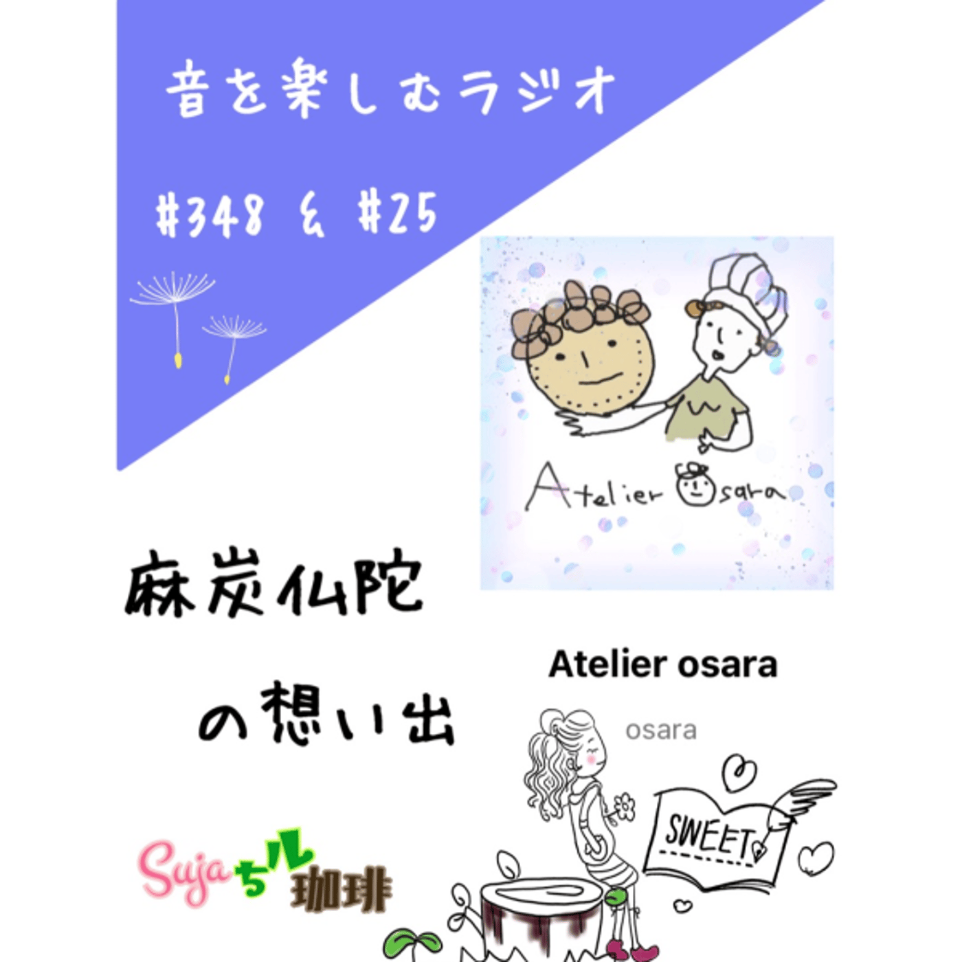 🫘🕯️✨珈琲瞑想コンシェルジュ～Sujata千尋〜✨🕯️🫘