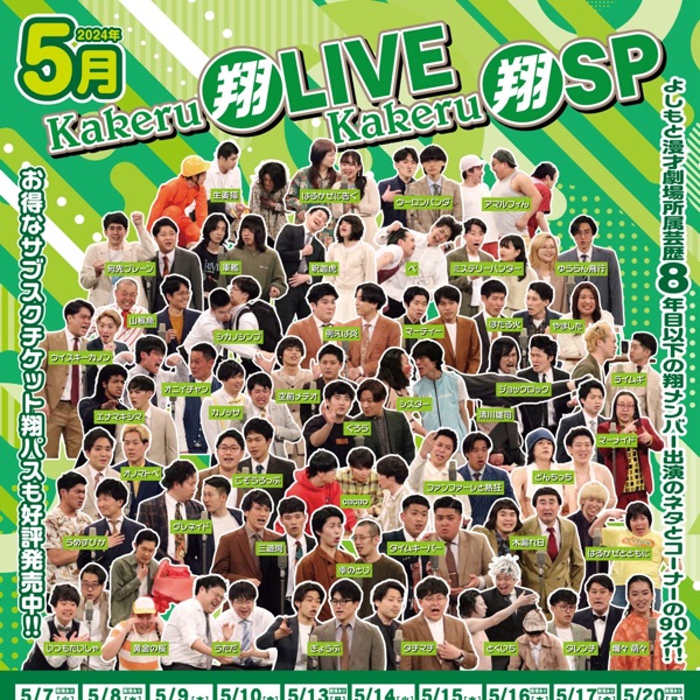 #27 「ライムギさんと一瞬だけコラボ配信の60分」 episode artwork