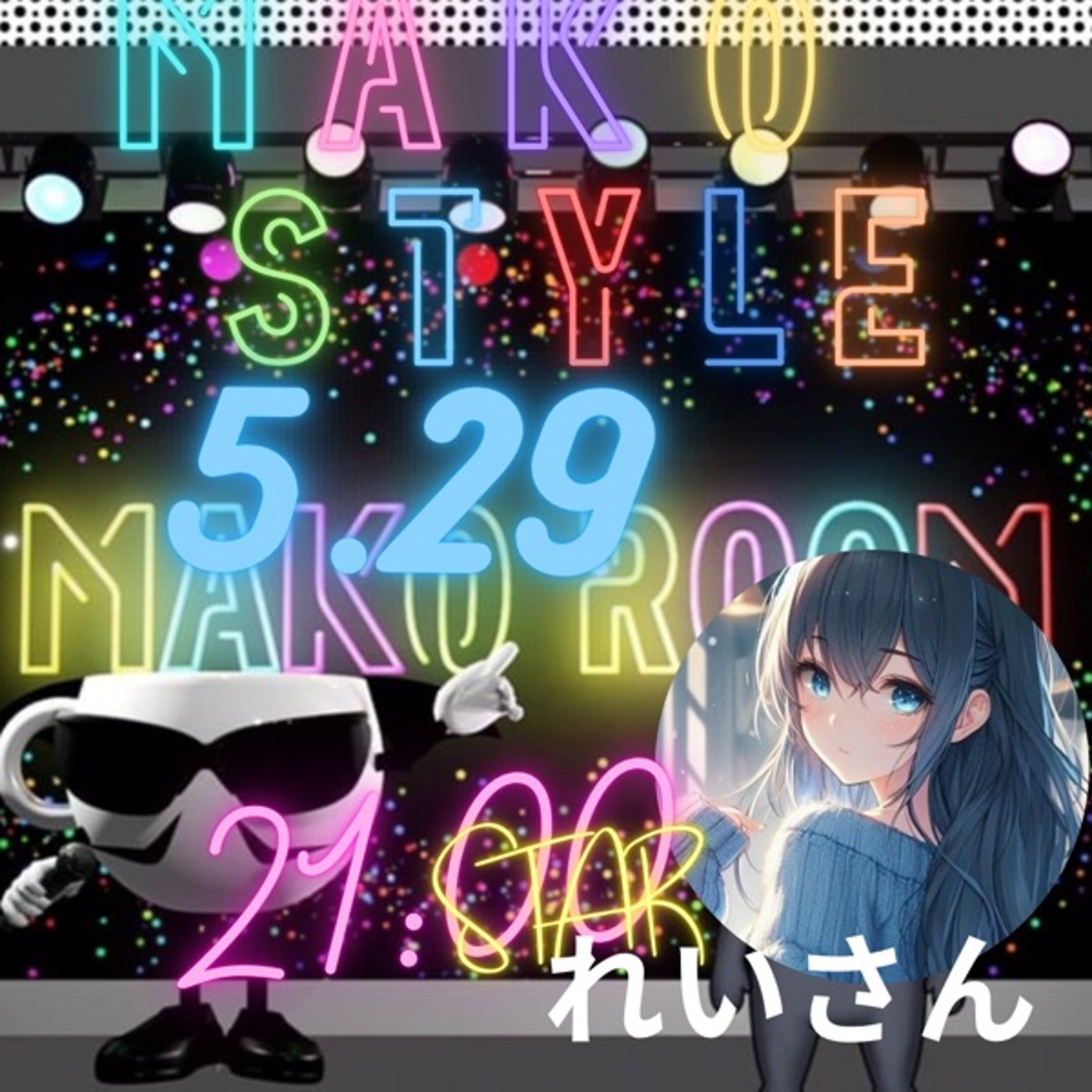 Mako Style ☕️  ゲスト 「れいさん。」 episode artwork