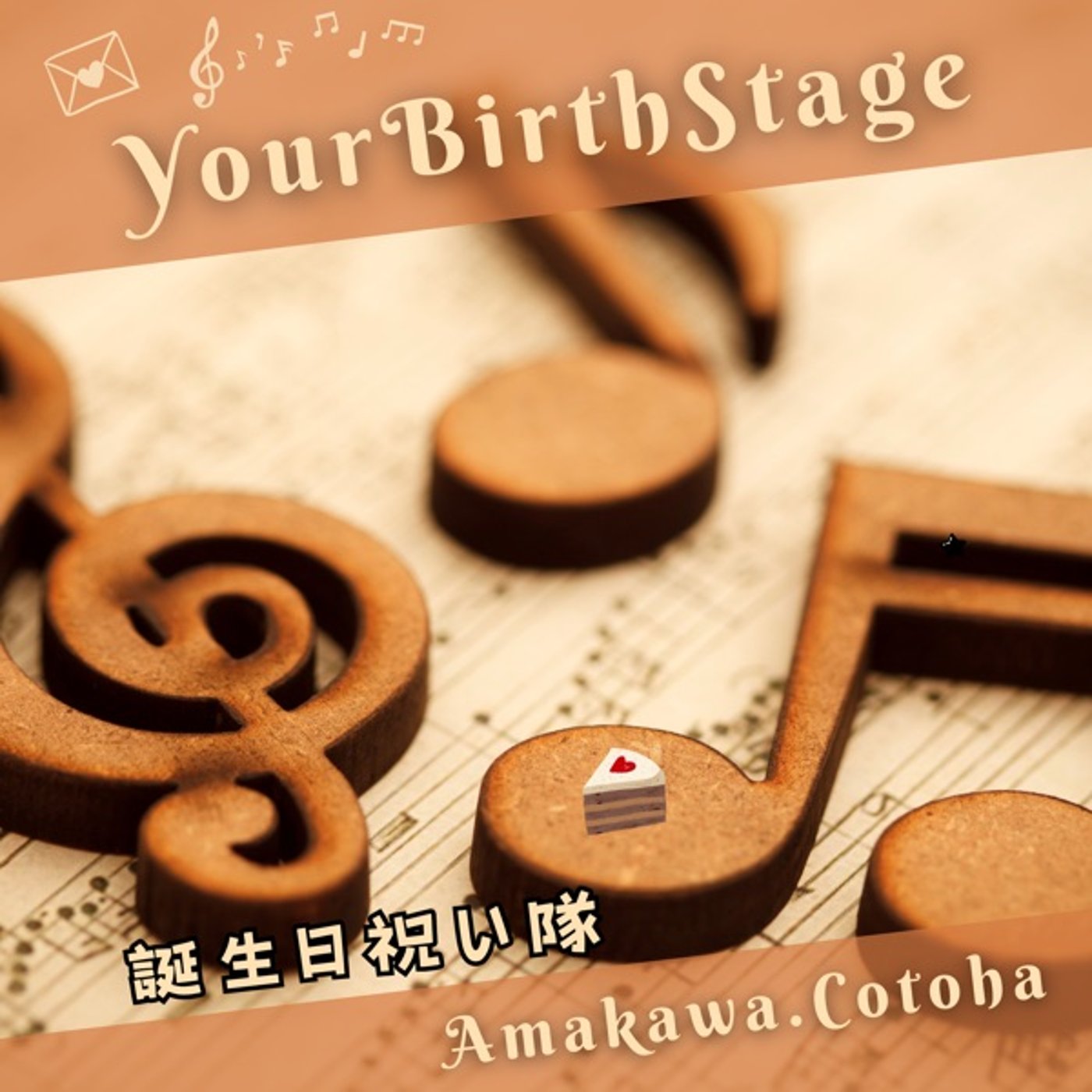 オリジナル曲で誕生日祝い隊《柿崎八凪さん編 episode artwork