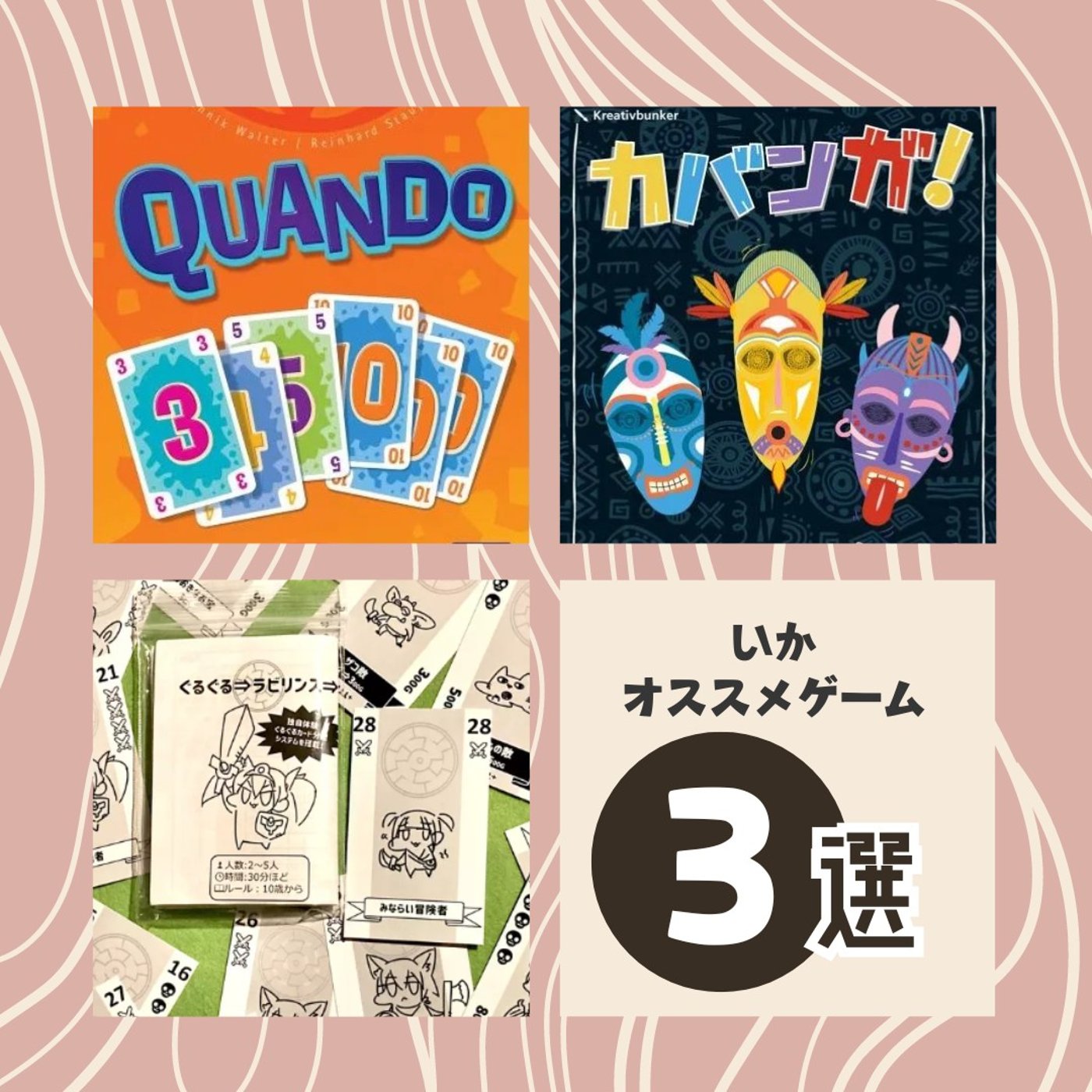 第236回　いかオススメ小箱ゲームの回 episode artwork