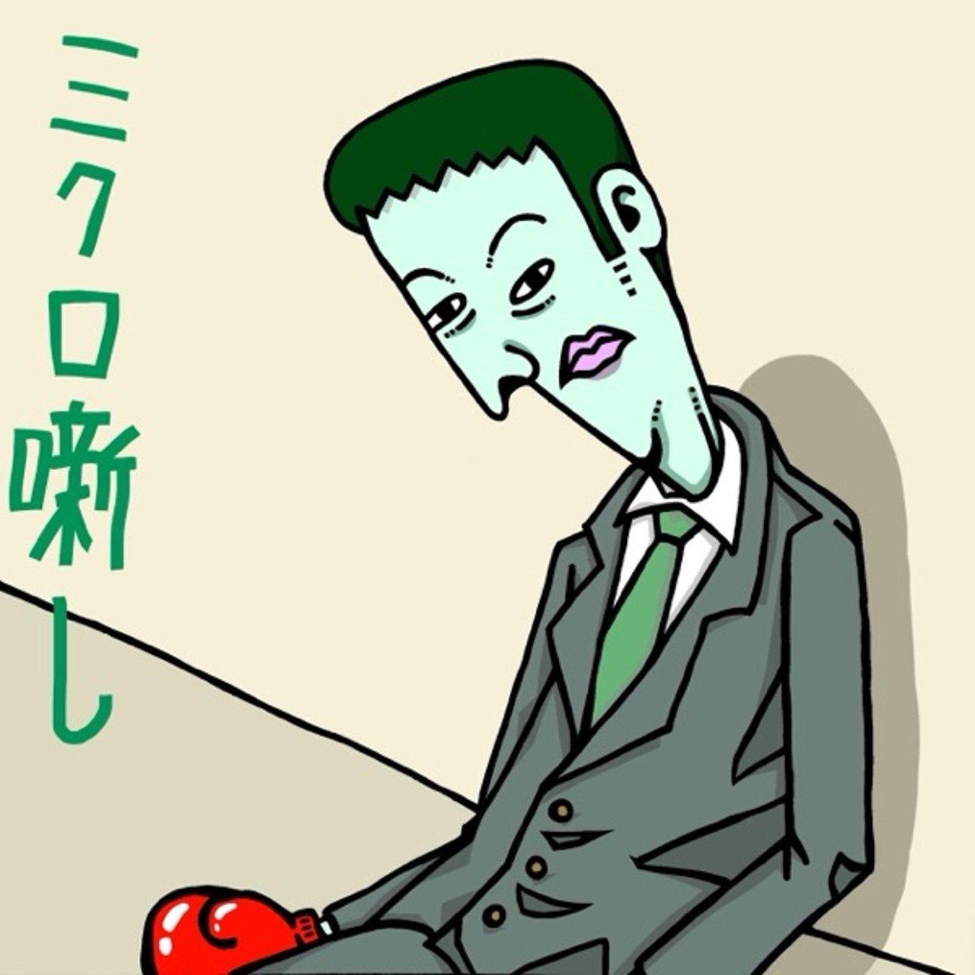 #59 結局俺が1番カープのこと好きなんよ episode artwork