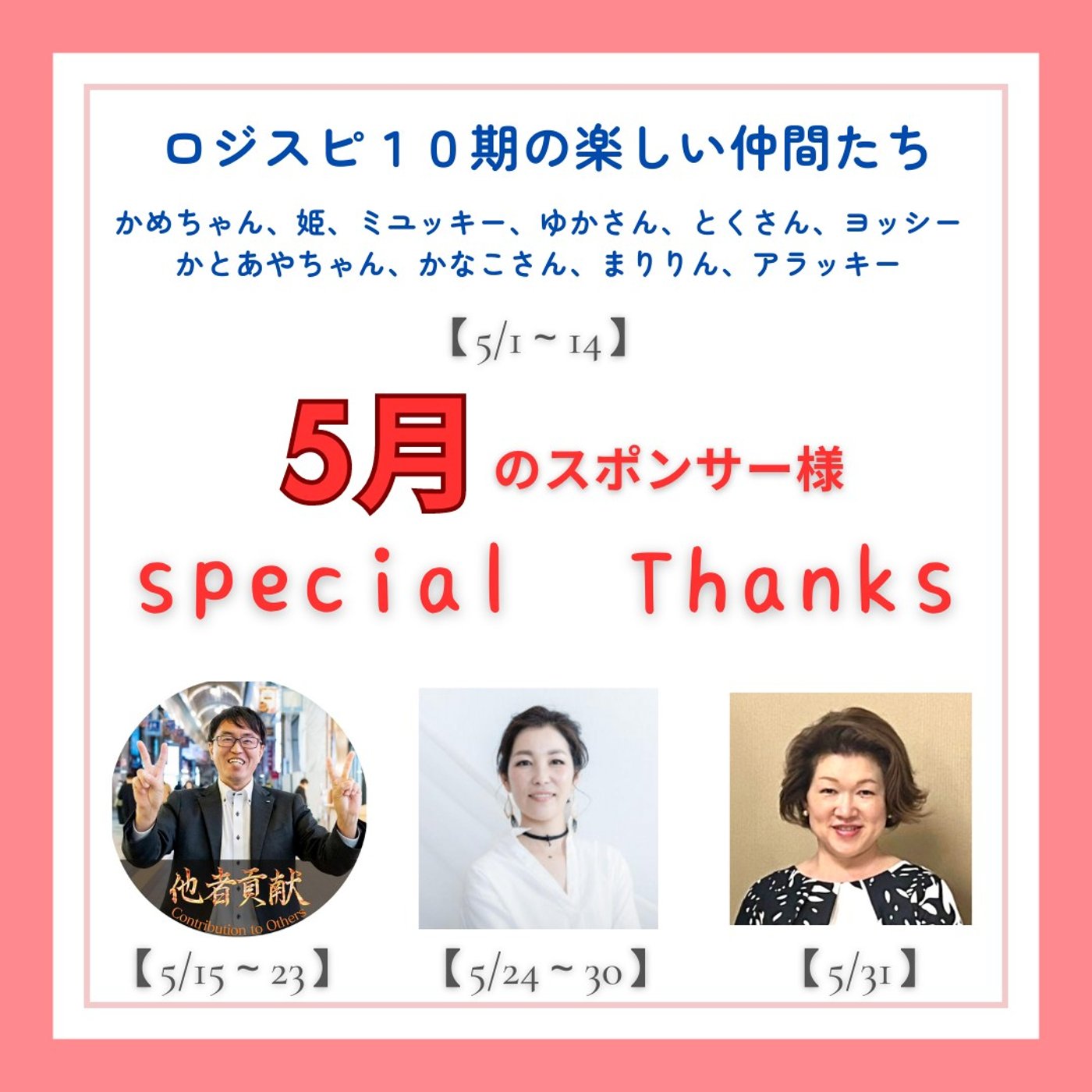 JuRiラジオ| 社長の伴走者