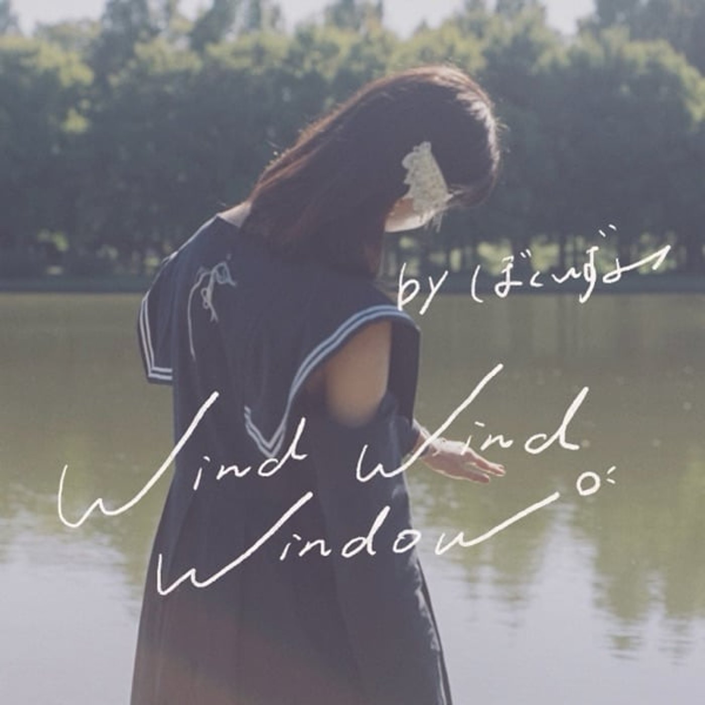 vol.17 恋しい女の子