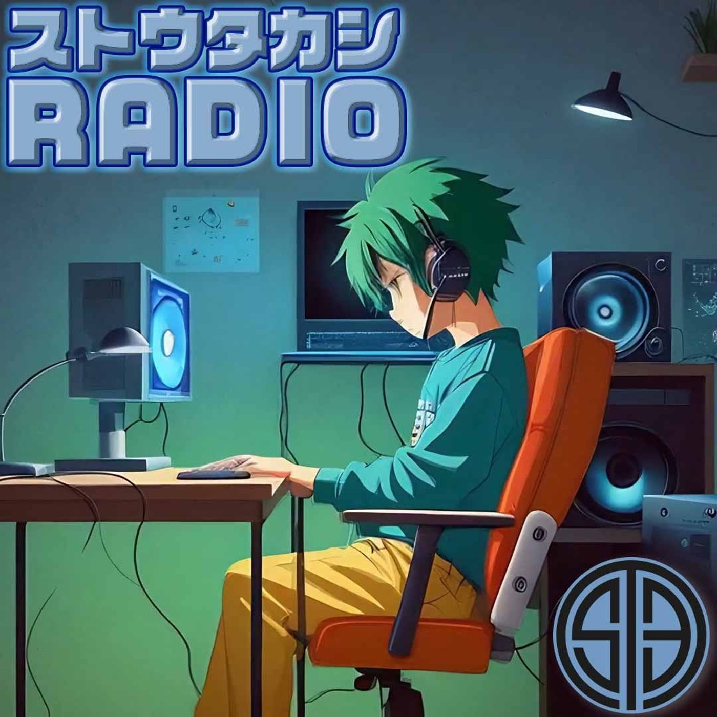 ストウタカシRadio #22「ラ・ラ・ラ」2024年6月1日 episode artwork