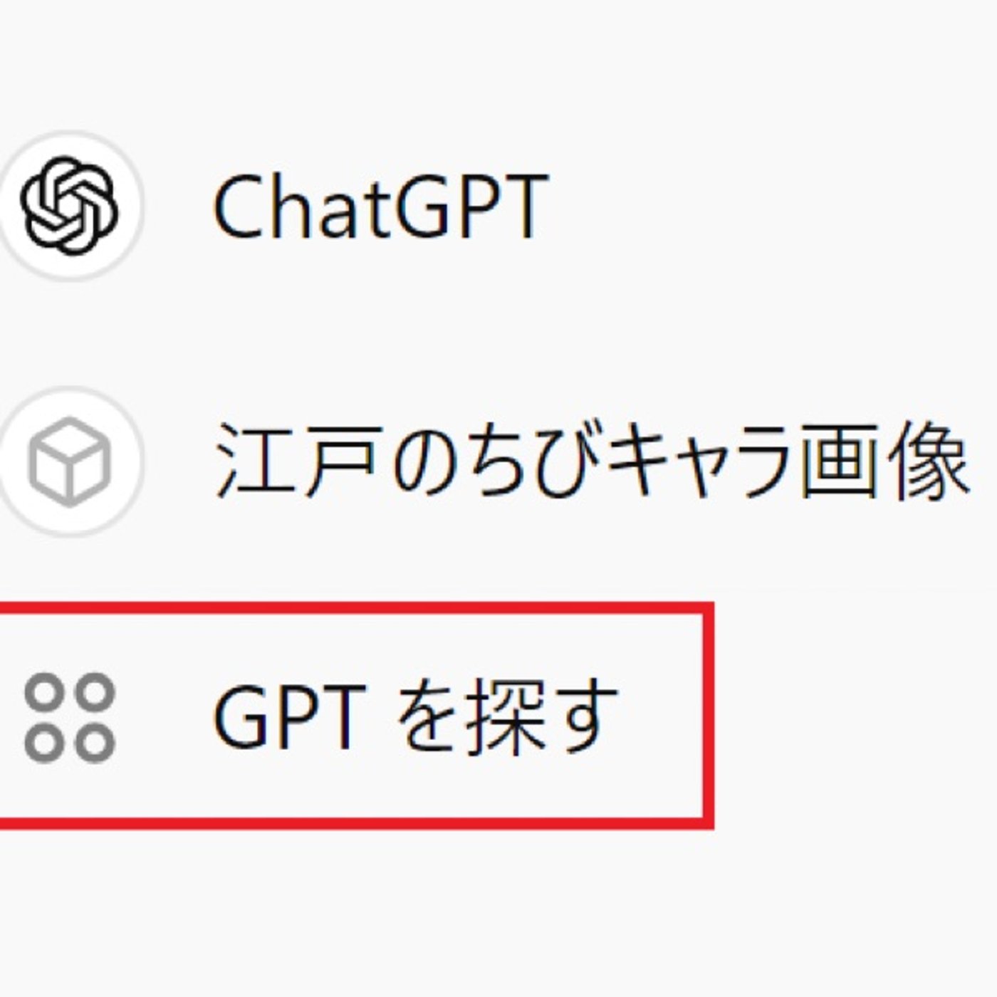 GPTsを使ってみようよ episode artwork